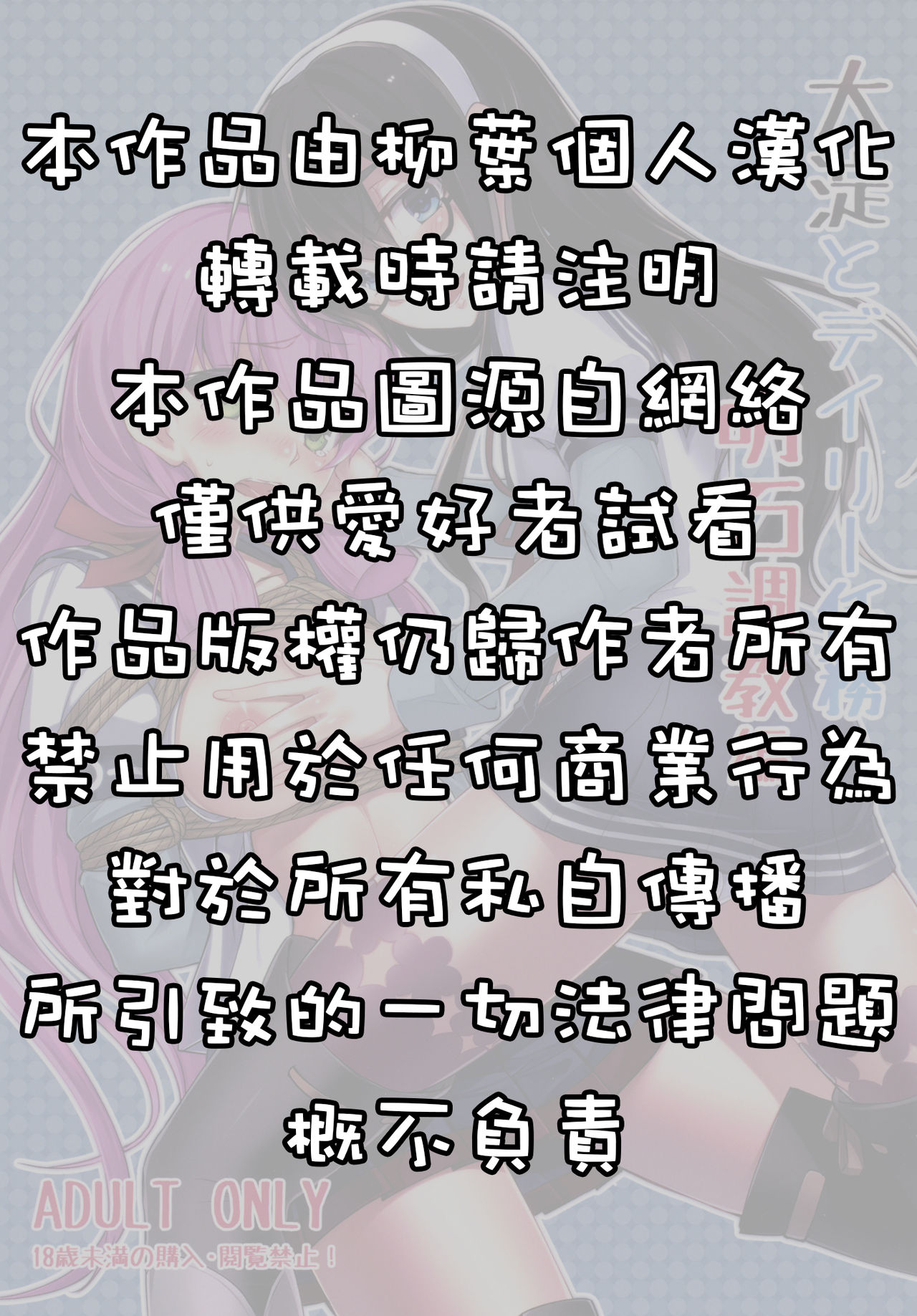 Ooyodo to Daily Ninmu Akashi Choukyou Hen page 3 full