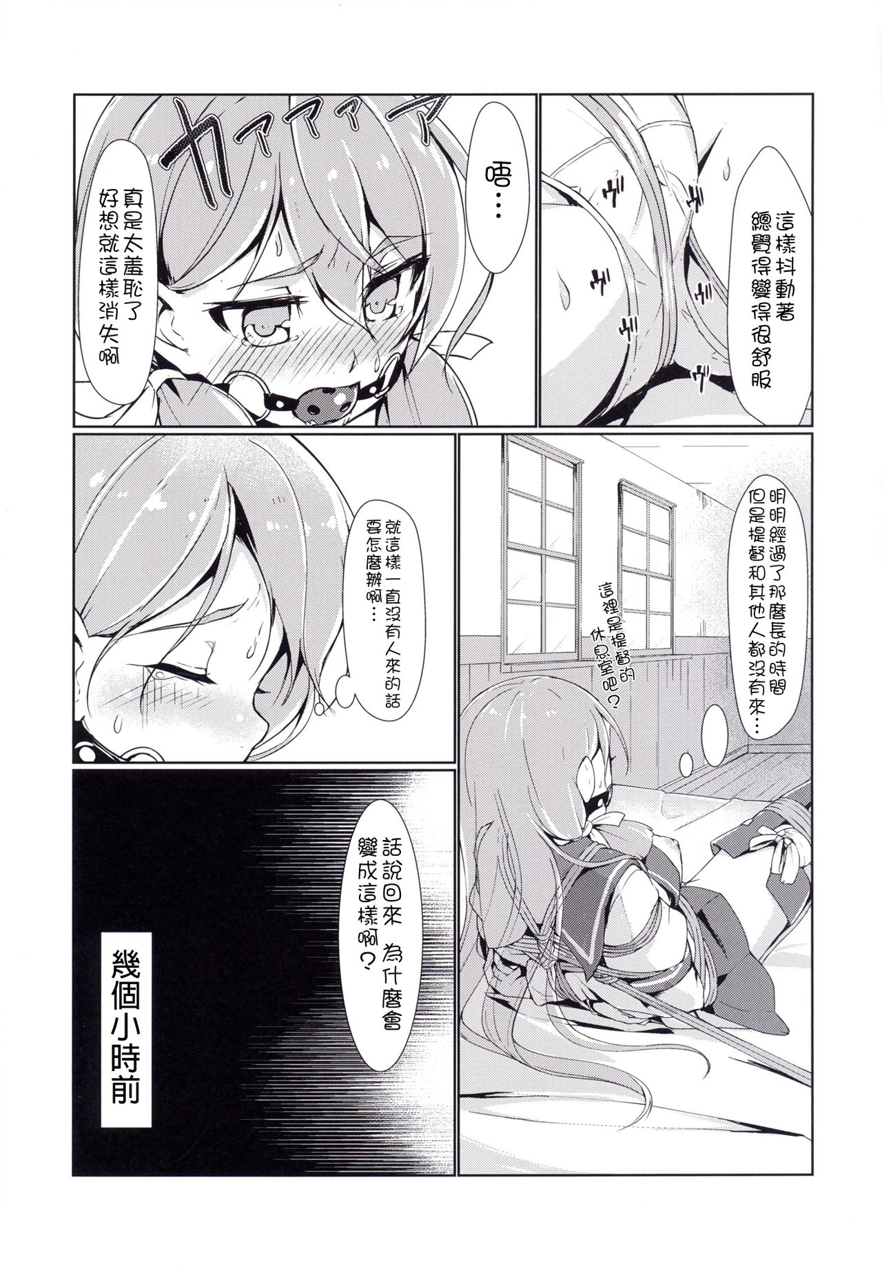 Ooyodo to Daily Ninmu Akashi Choukyou Hen page 6 full