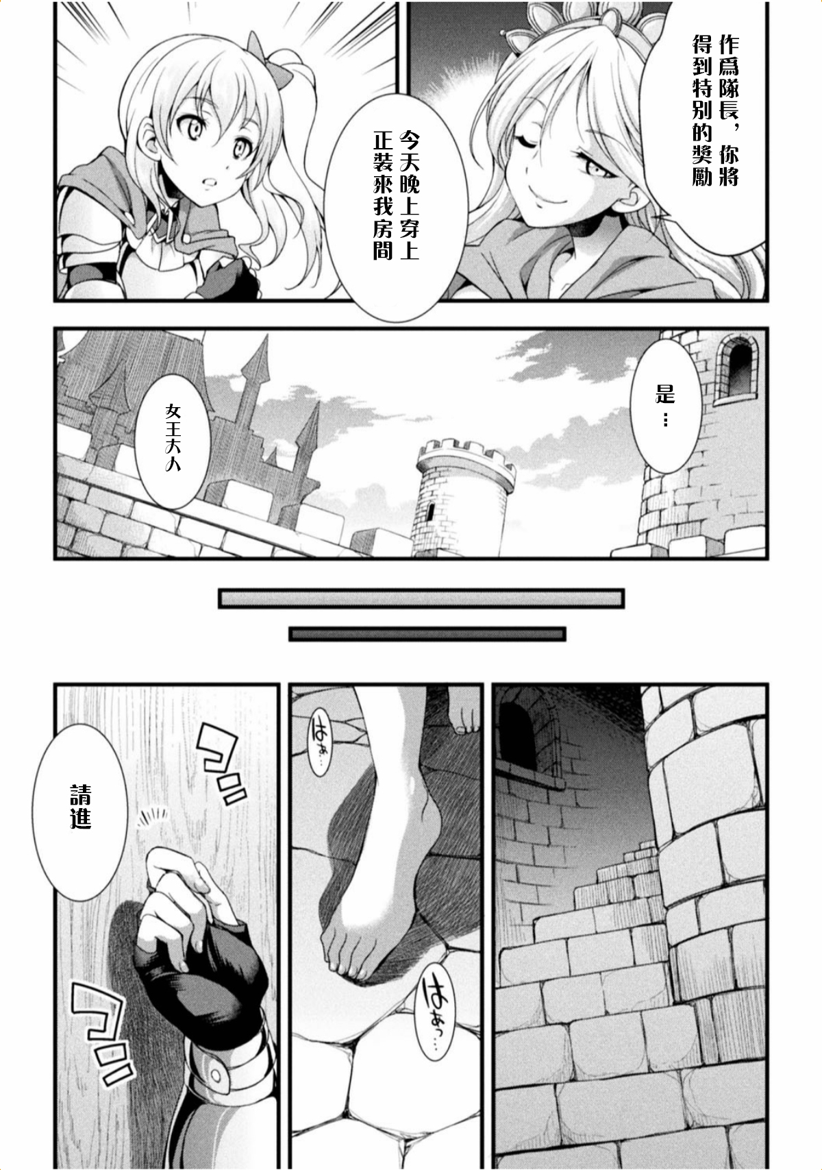 Joou no Tawamure page 4 full