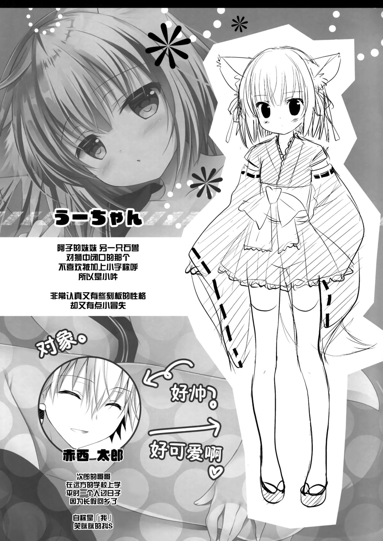 Ako-san no Ichinichi Maid page 5 full