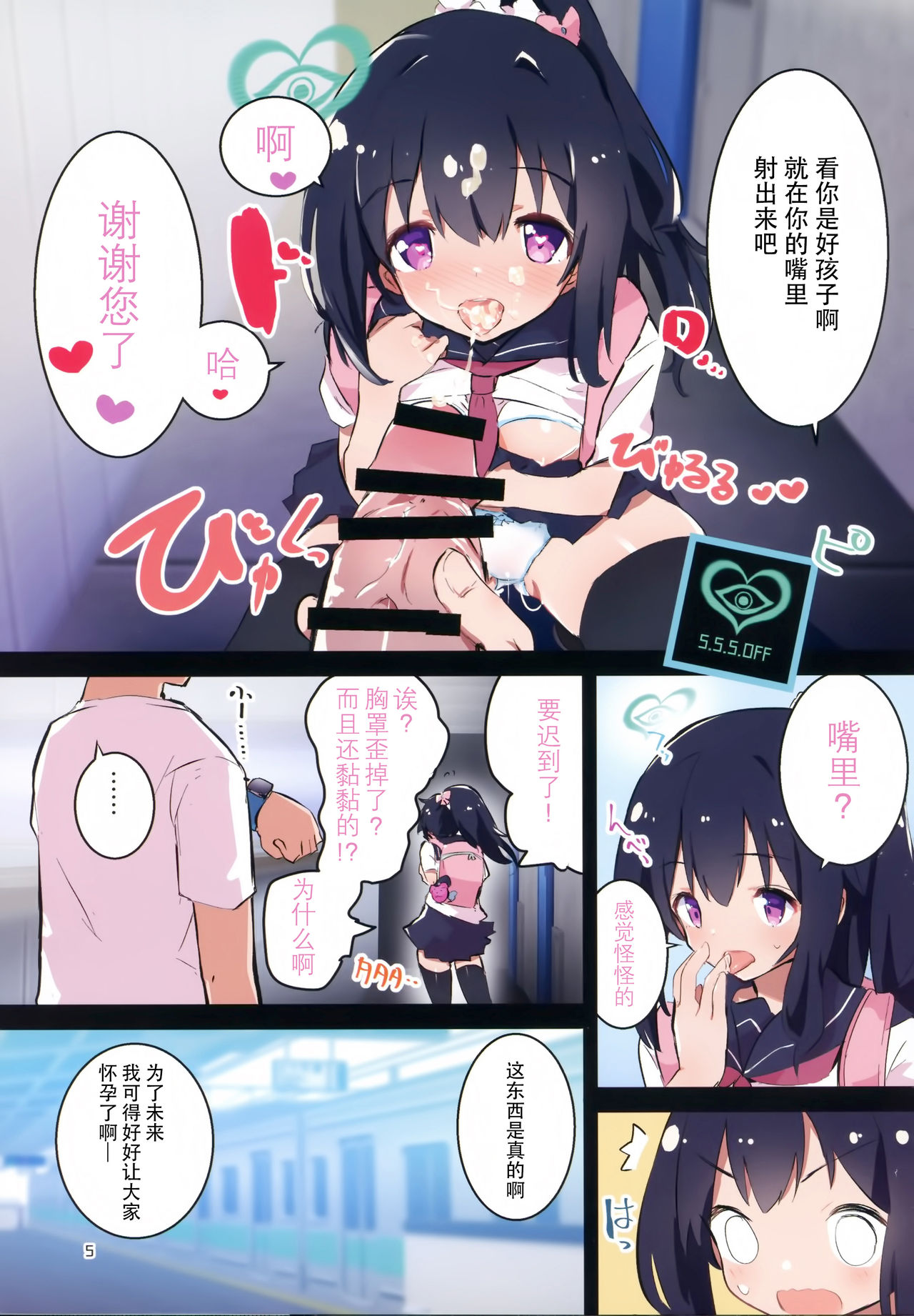 s.s.s smart saimin sex page 5 full