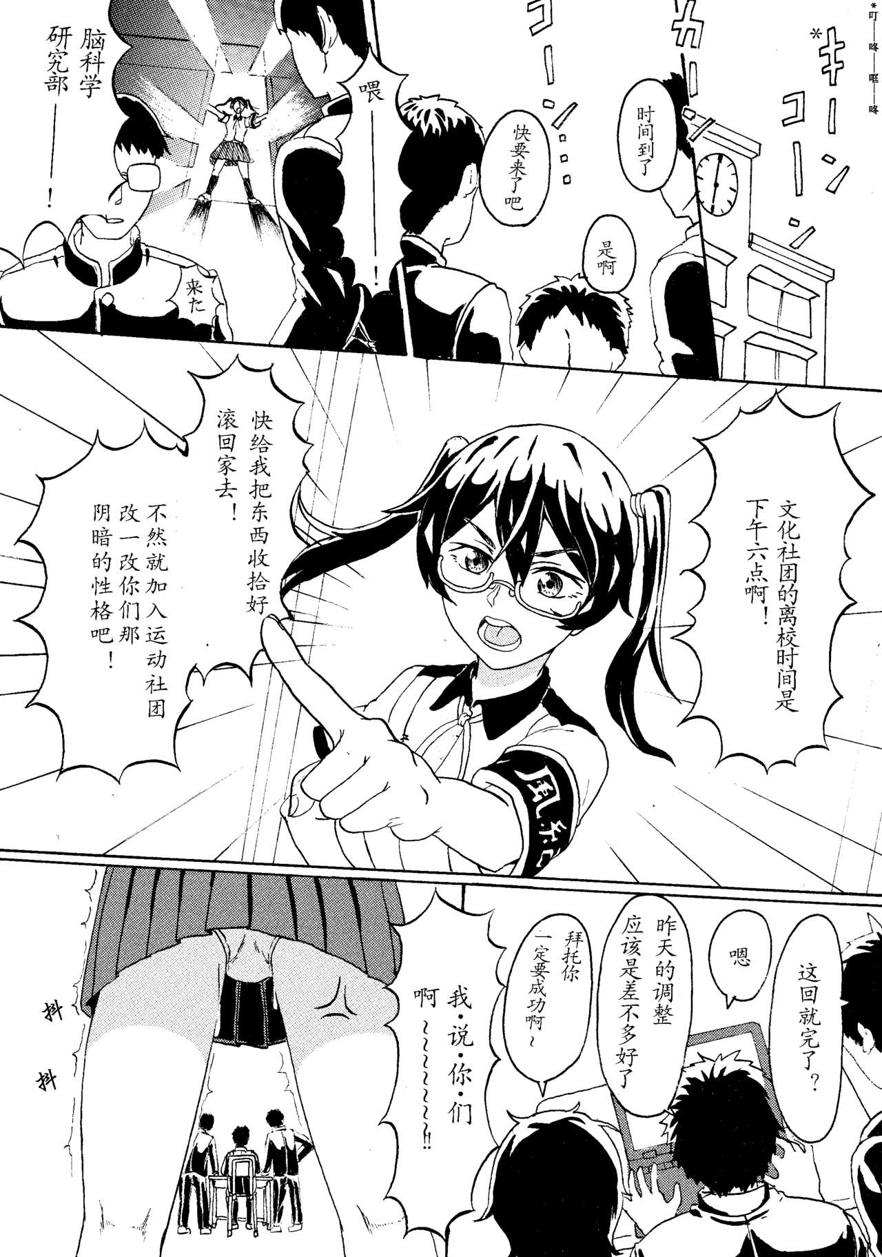 Original JK Saimin Ero Manga page 1 full