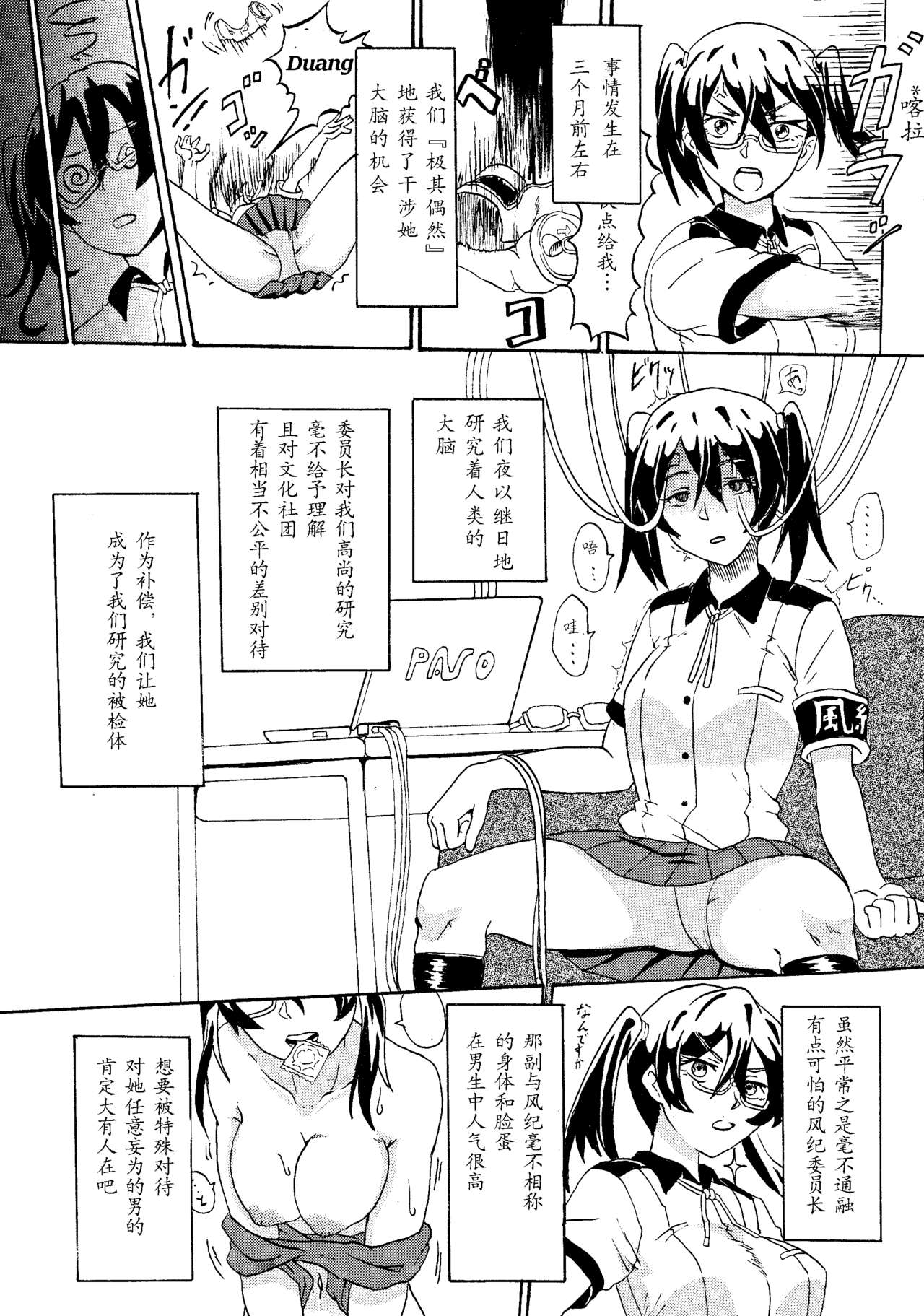 Original JK Saimin Ero Manga page 3 full
