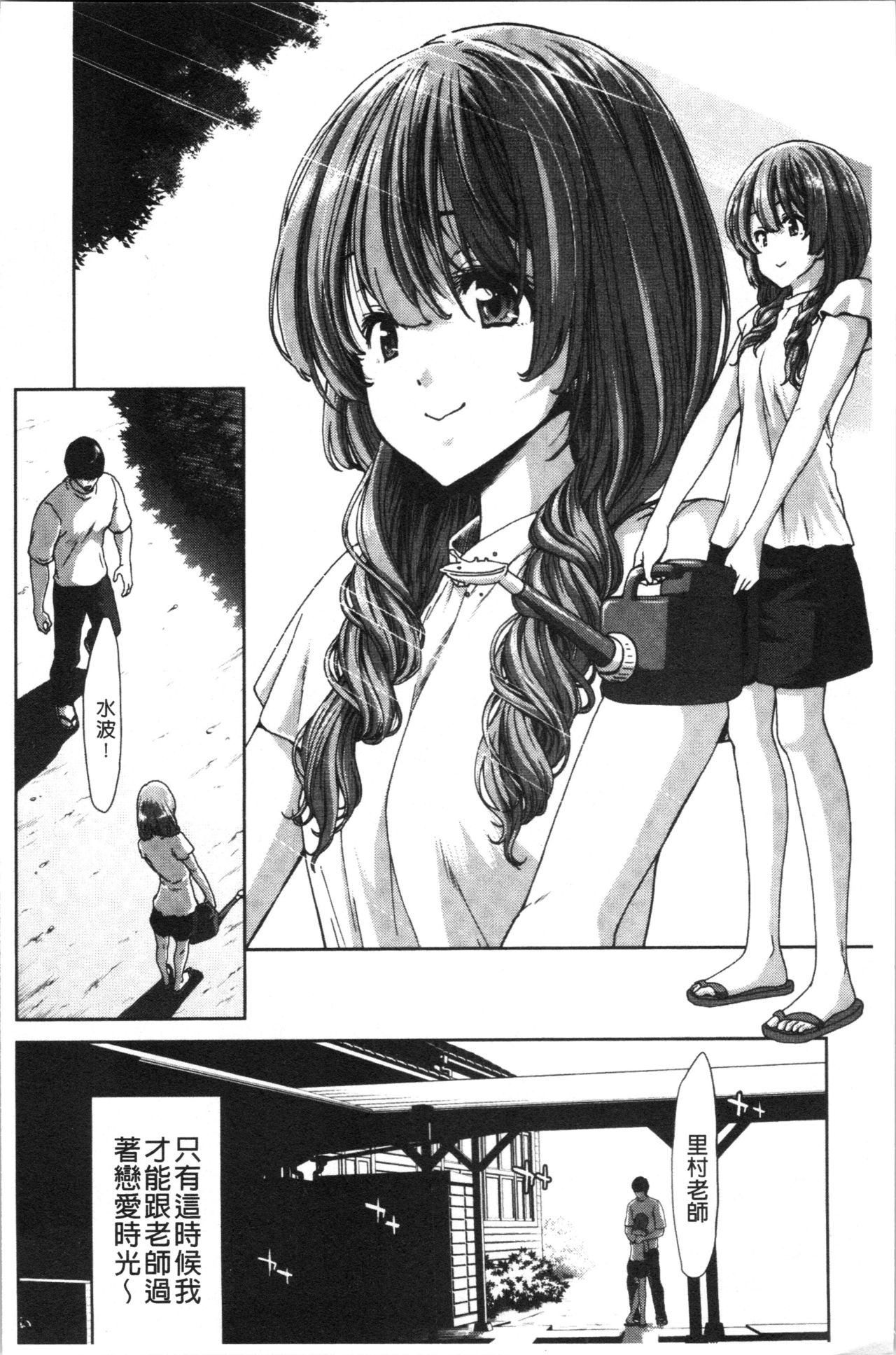 Daikirai na Aitsu no Maji Piston page 6 full