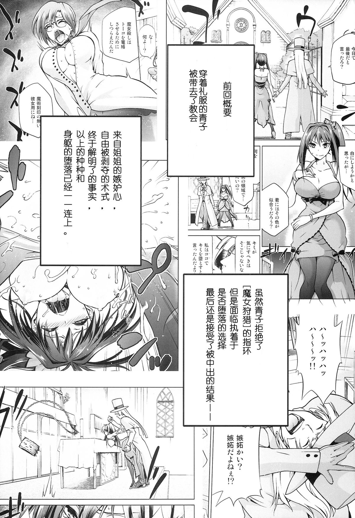 Aoko BLUE5 Kouhen page 5 full