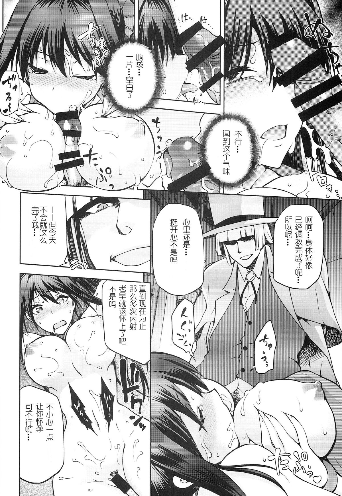 Aoko BLUE5 Kouhen page 7 full