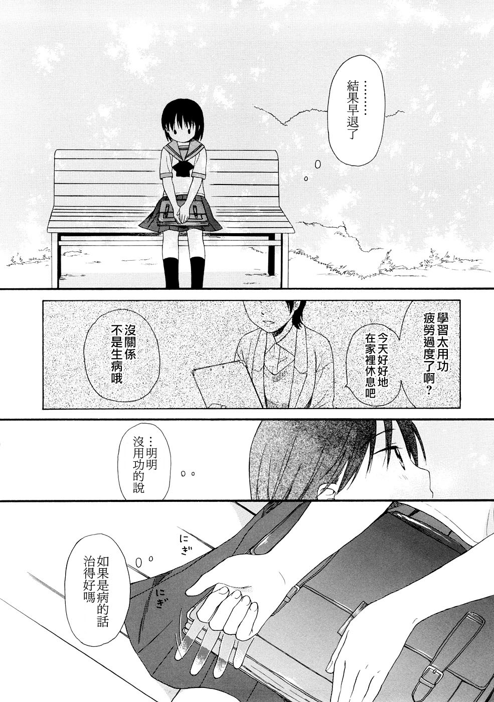 YOUR DOG page 10 full