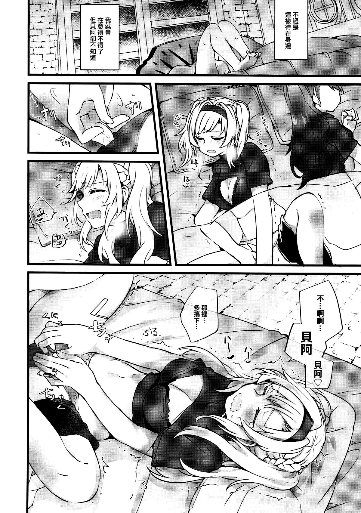 Suki na Ko to wa Ecchi ga Shitai | 喜歡的人在身邊就想做色色的事情 page 8 full