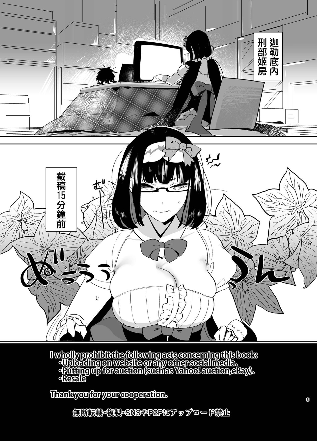 Tetsuya Ake Muremure Futanari Chinpo o Ajiwaitai page 4 full