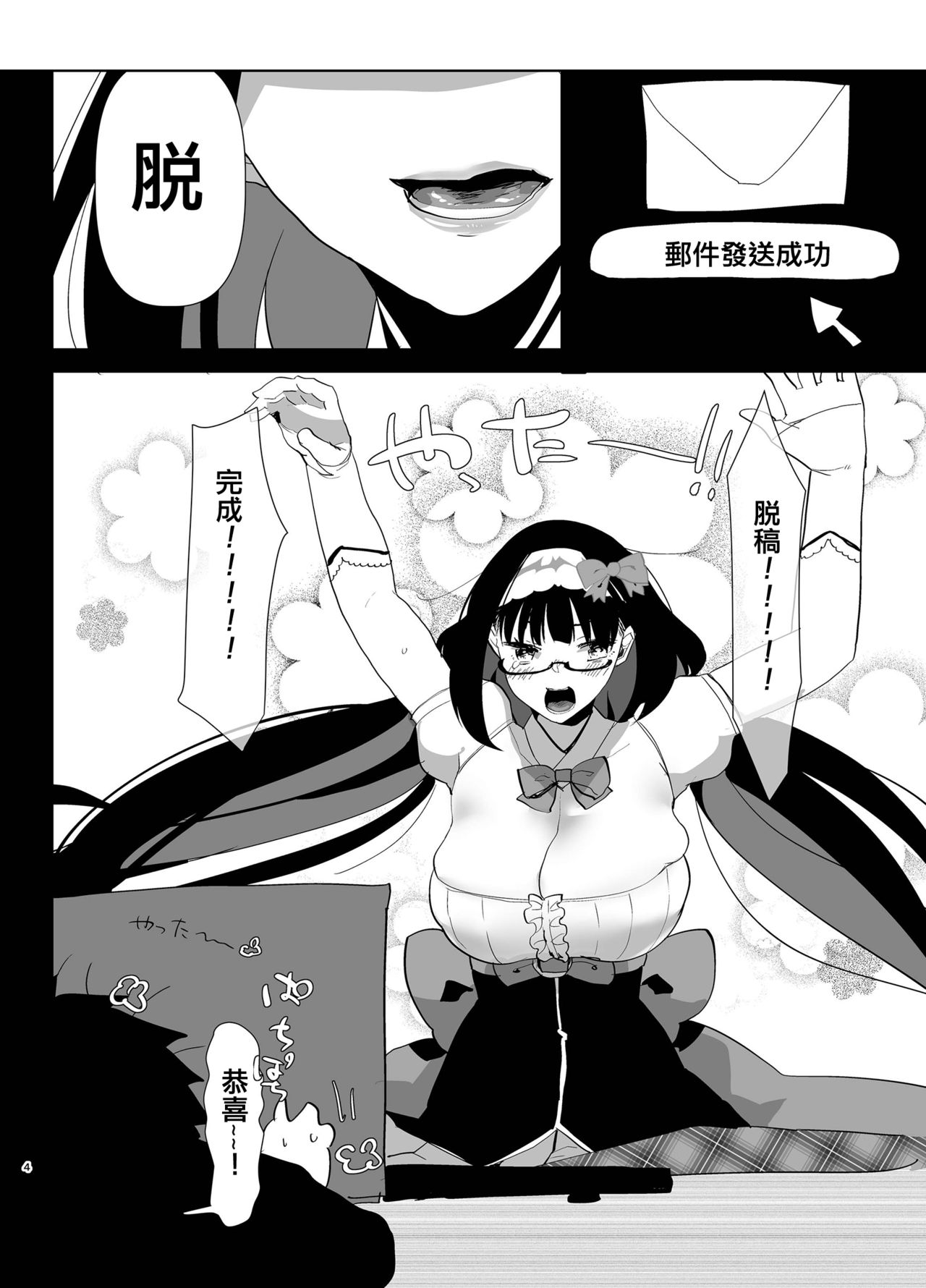 Tetsuya Ake Muremure Futanari Chinpo o Ajiwaitai page 5 full