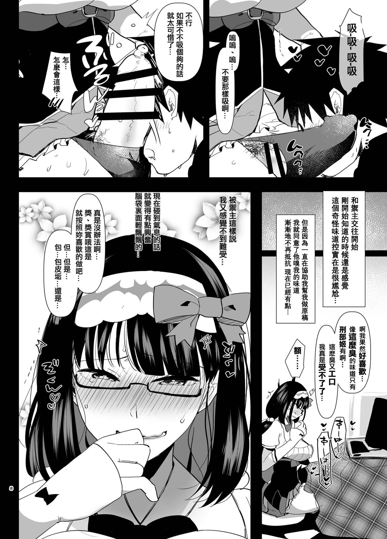 Tetsuya Ake Muremure Futanari Chinpo o Ajiwaitai page 9 full