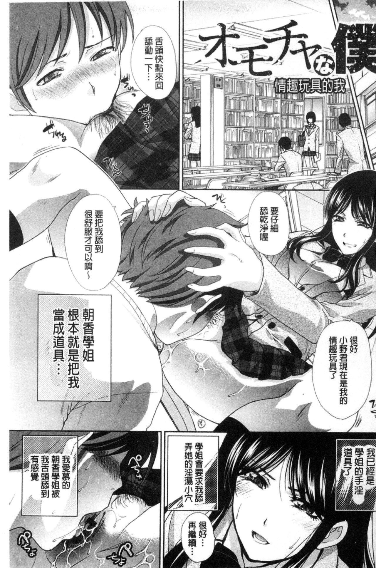 Kono Haru, Kanojo ga Dekimashita | 這春天、我終於交到女朋友 page 7 full
