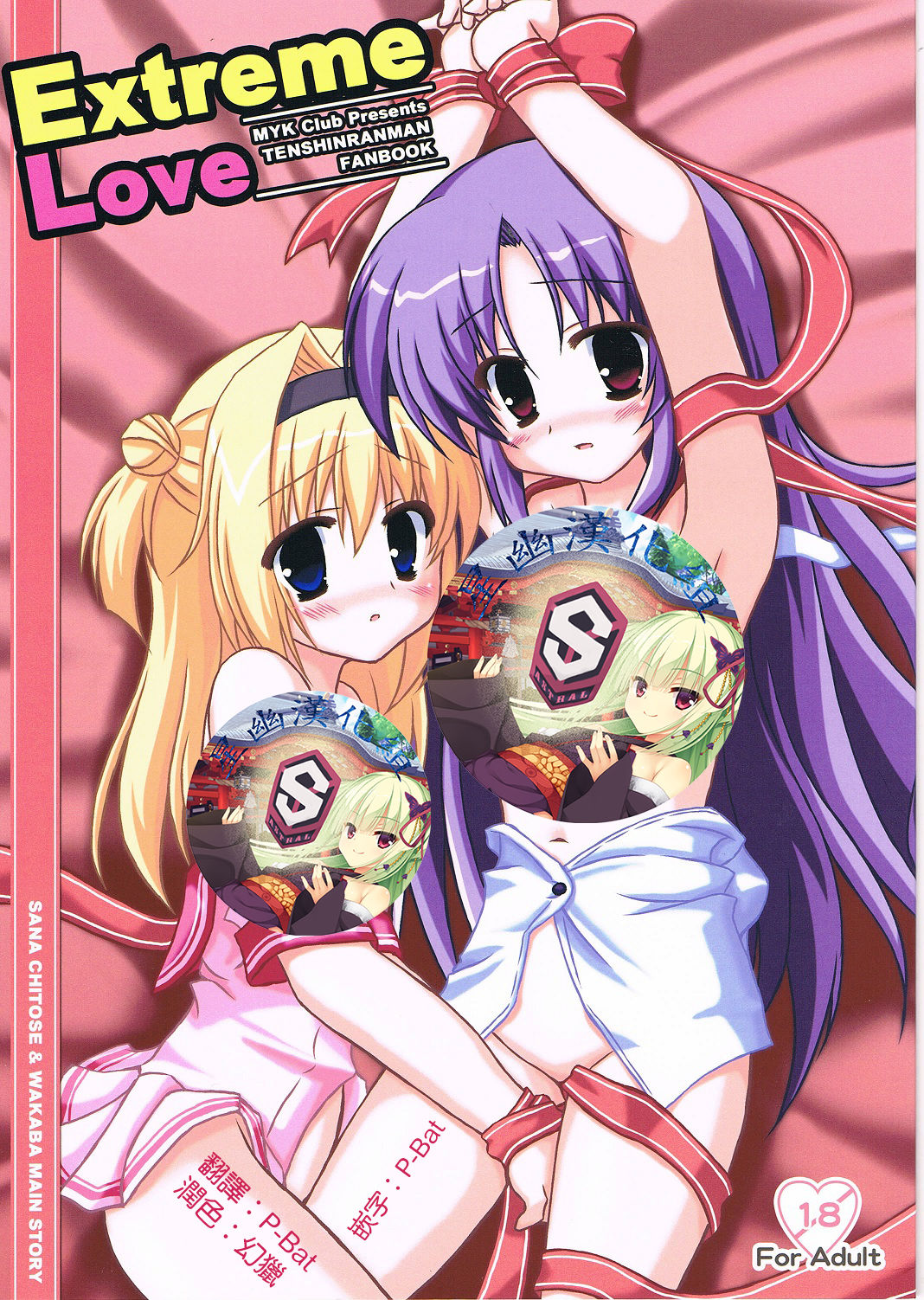 Extreme Love page 1 full