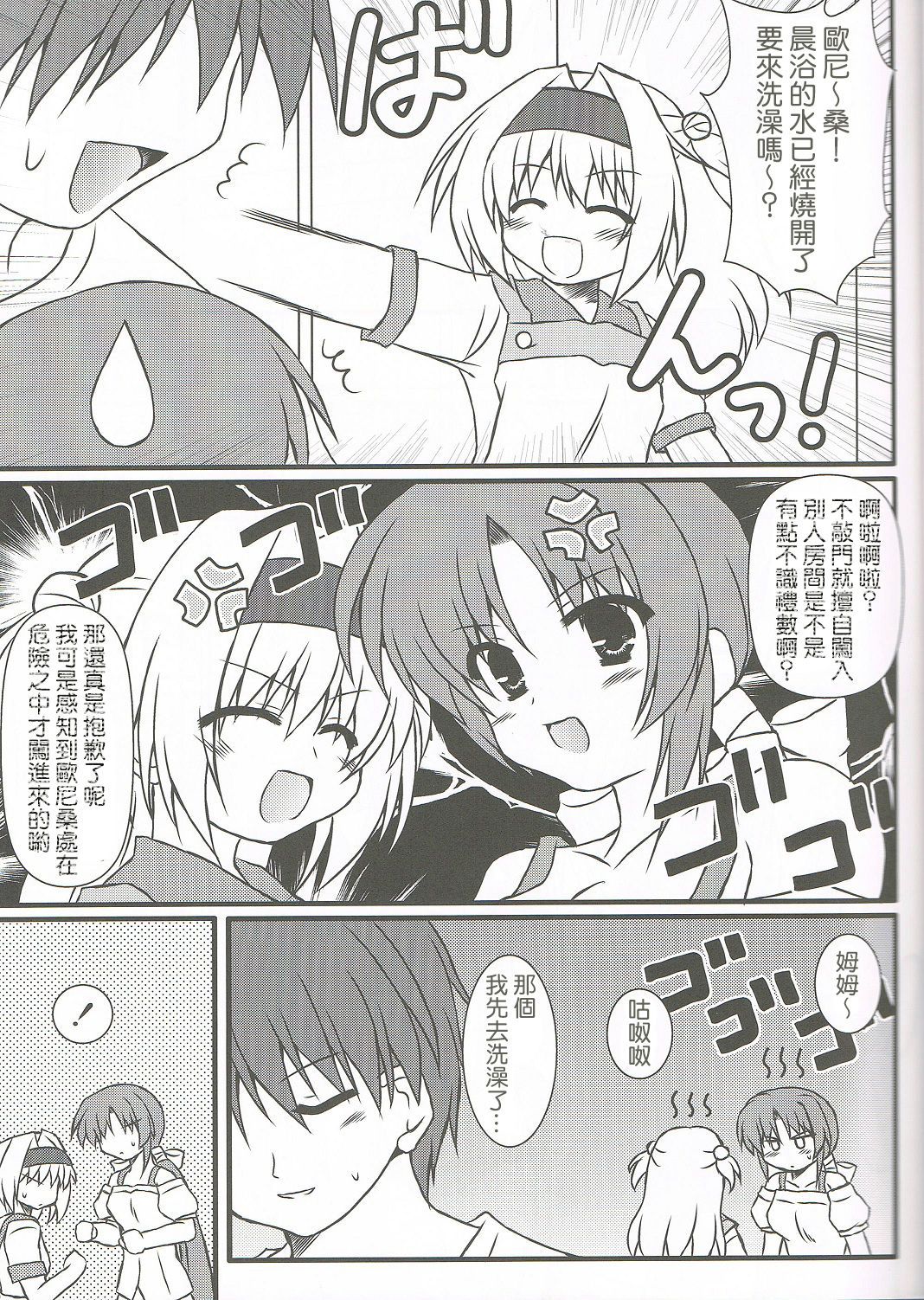 Extreme Love page 10 full