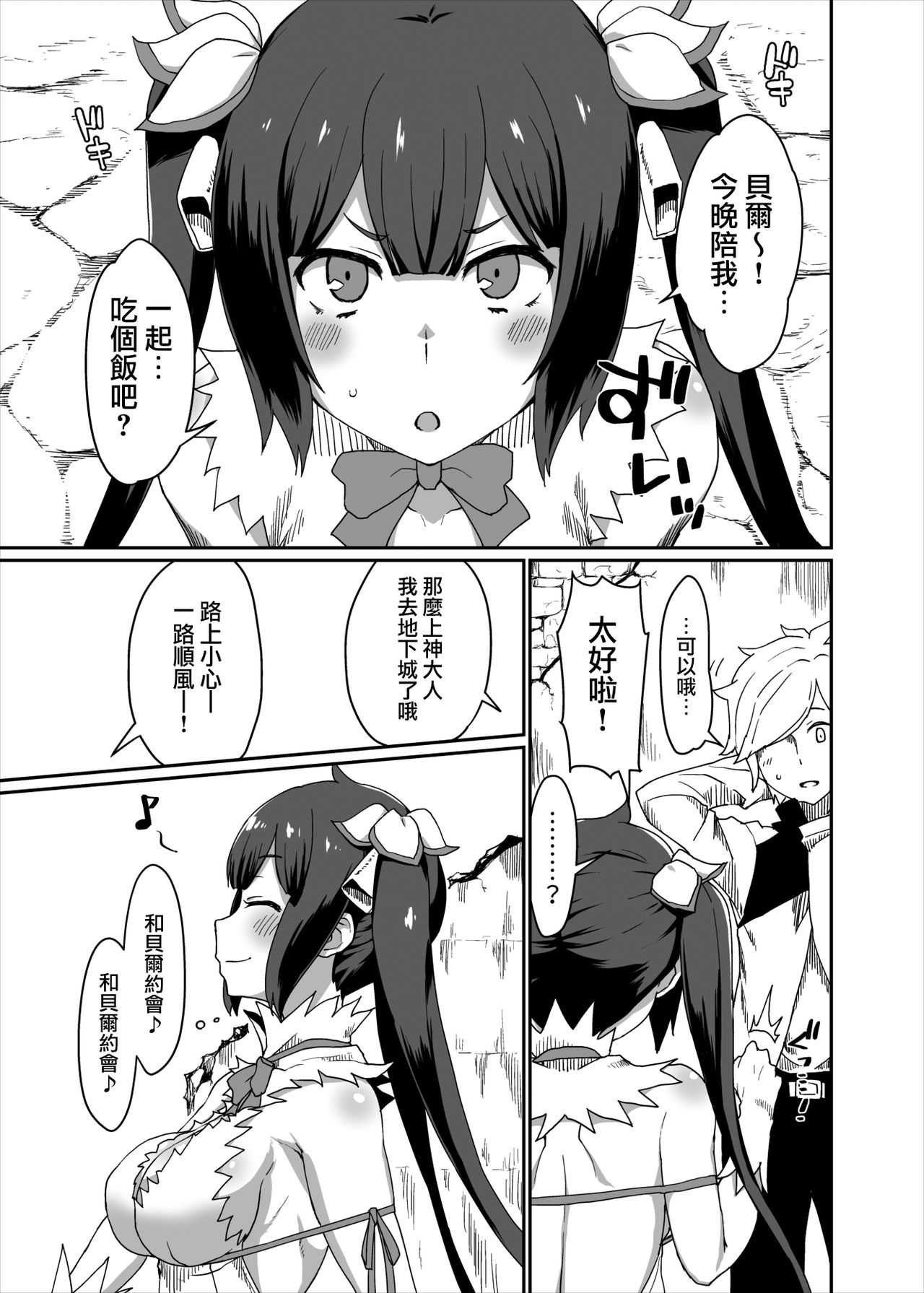 GoddessLife Hestia Hen page 2 full