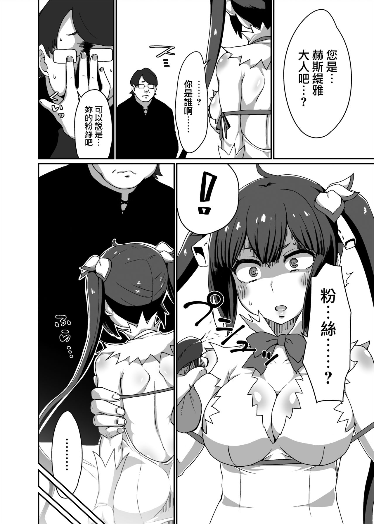 GoddessLife Hestia Hen page 3 full