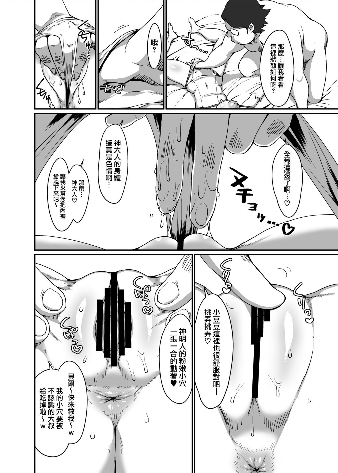 GoddessLife Hestia Hen page 5 full