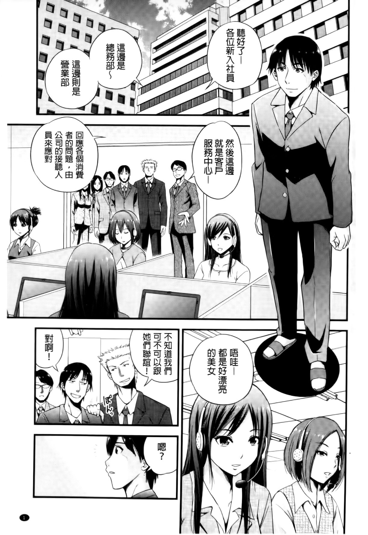 Cream Situation | 濃稠乳液的狀況 page 2 full