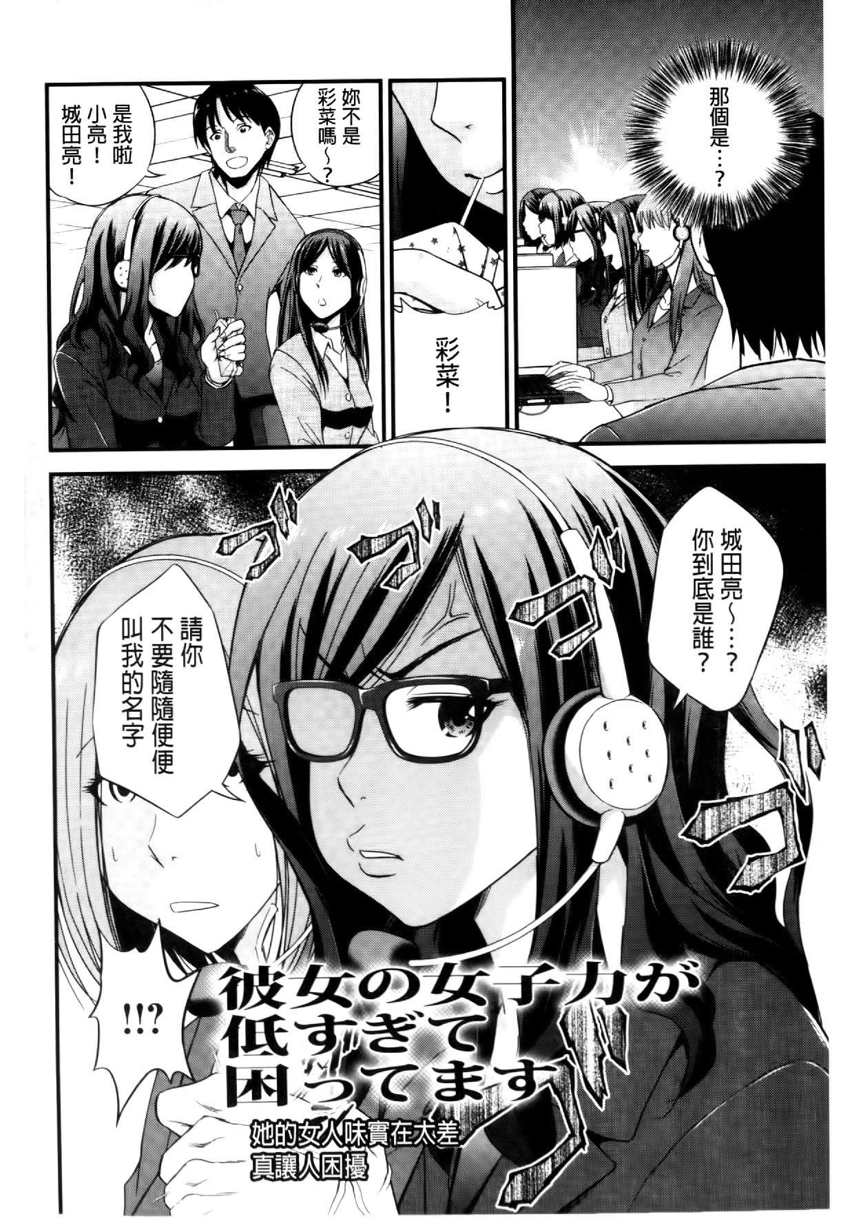 Cream Situation | 濃稠乳液的狀況 page 3 full