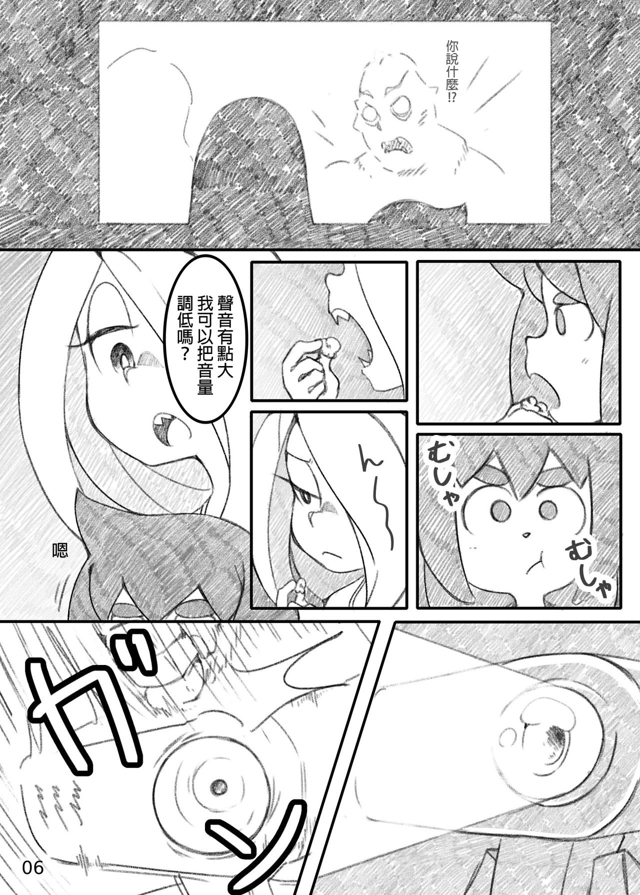 Movie Night page 6 full