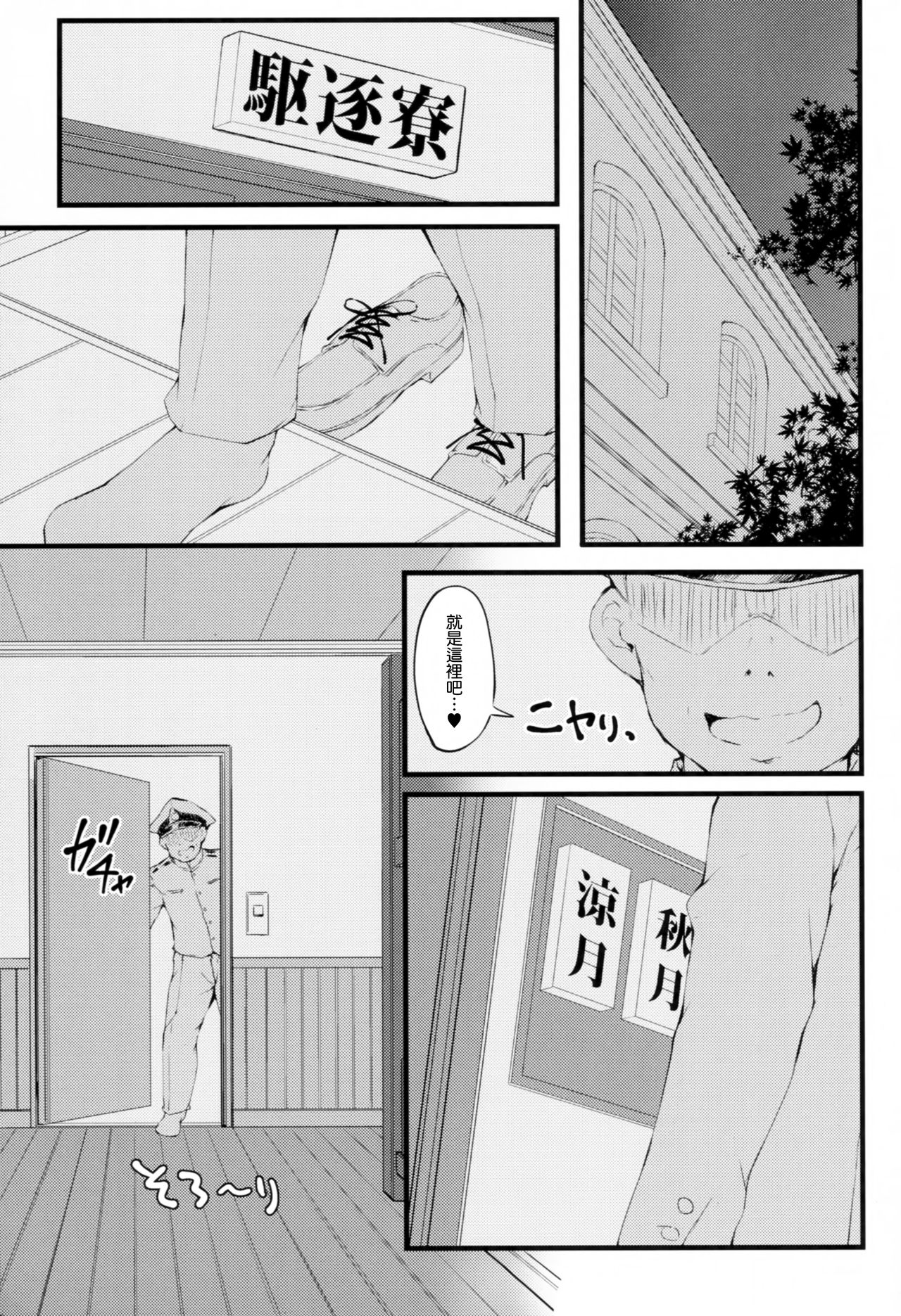 SUZUASOBI Kai page 3 full