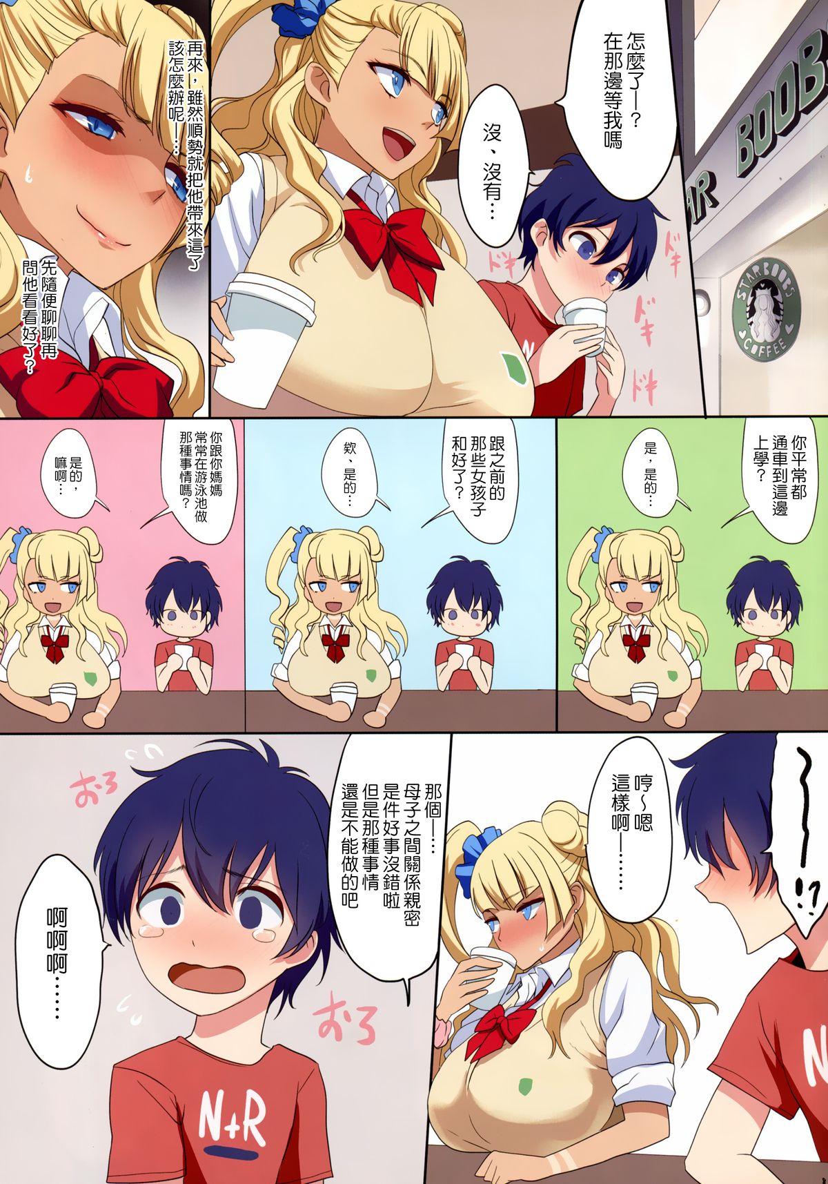 Kyonyuu Gal wa Kawaii Otokonoko ni Yowaitte Hontou desu ka? page 9 full