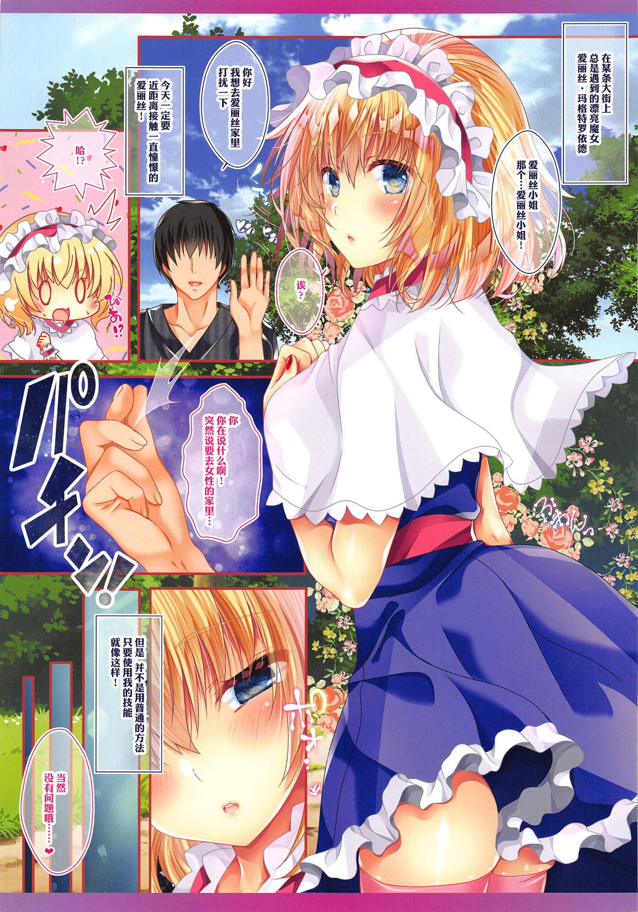 Alipai! Bonyuu Daisuki! Kyousei Saimin! page 4 full