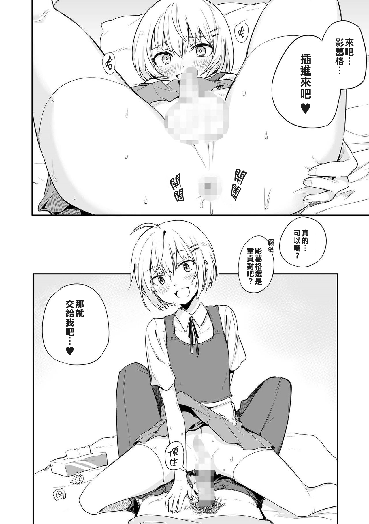 Kono Joukyou de Otouto Route ga nai no wa Okashii!! page 9 full