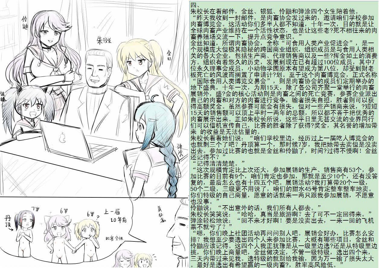 金丝雀 第四章 page 1 full