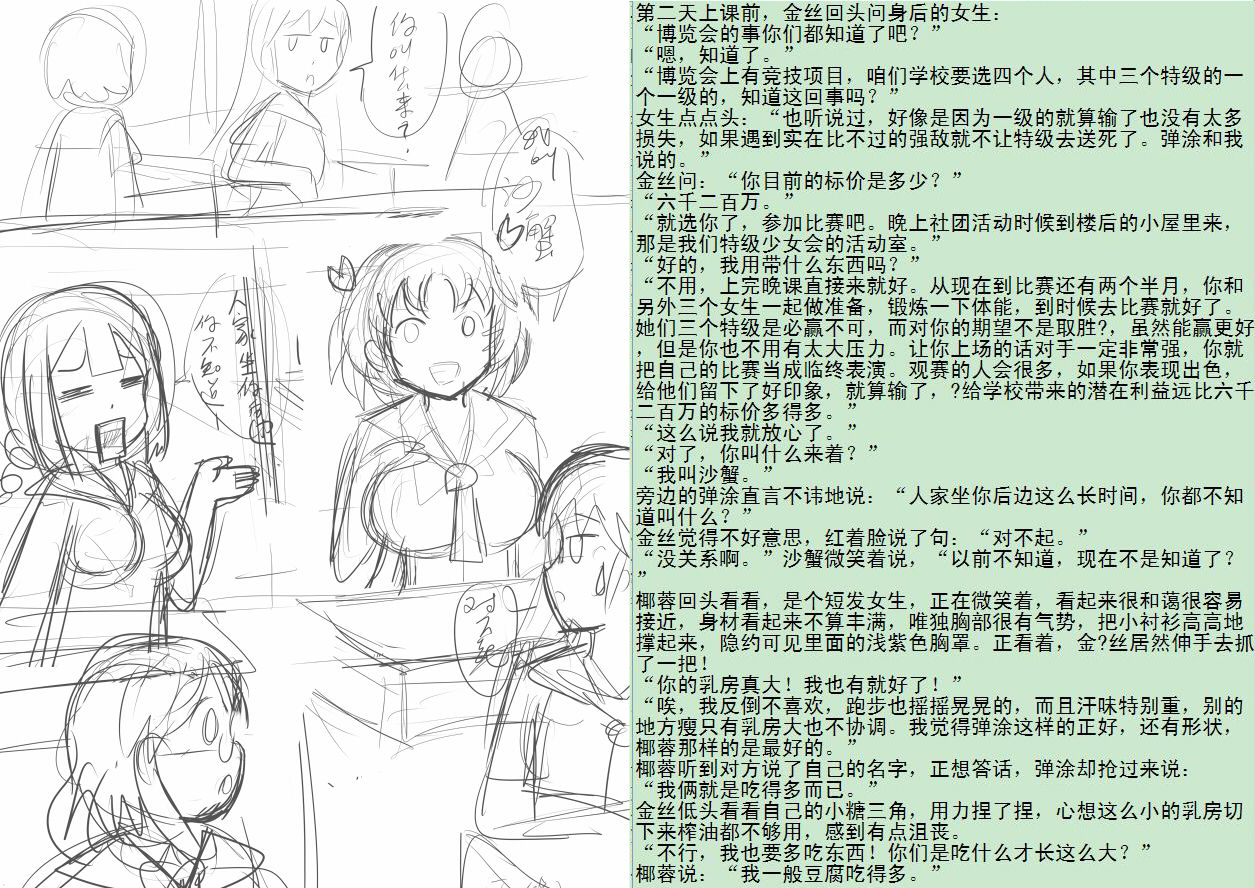 金丝雀 第四章 page 7 full