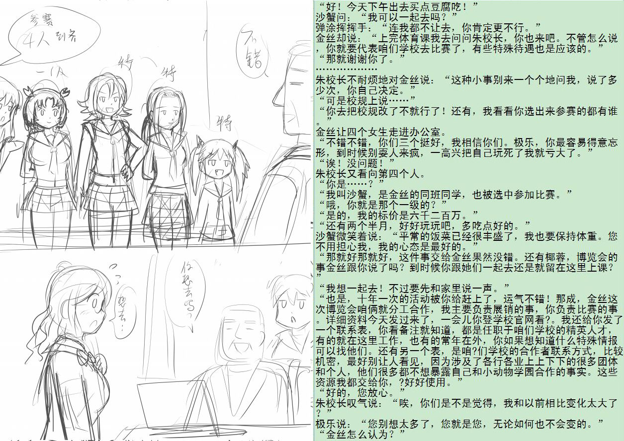 金丝雀 第四章 page 8 full