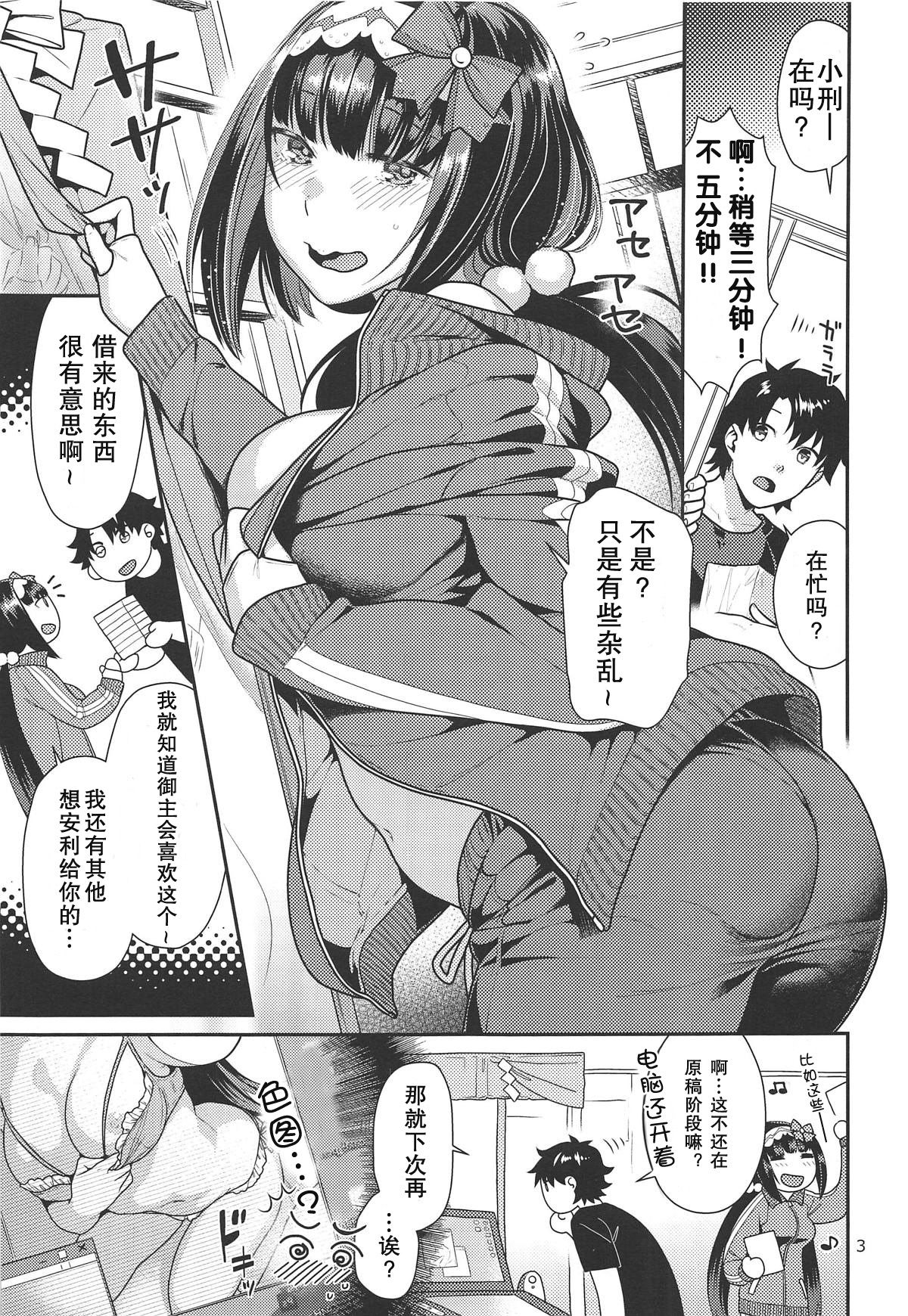 Hime to Jersey to Ero Shitagi page 3 full