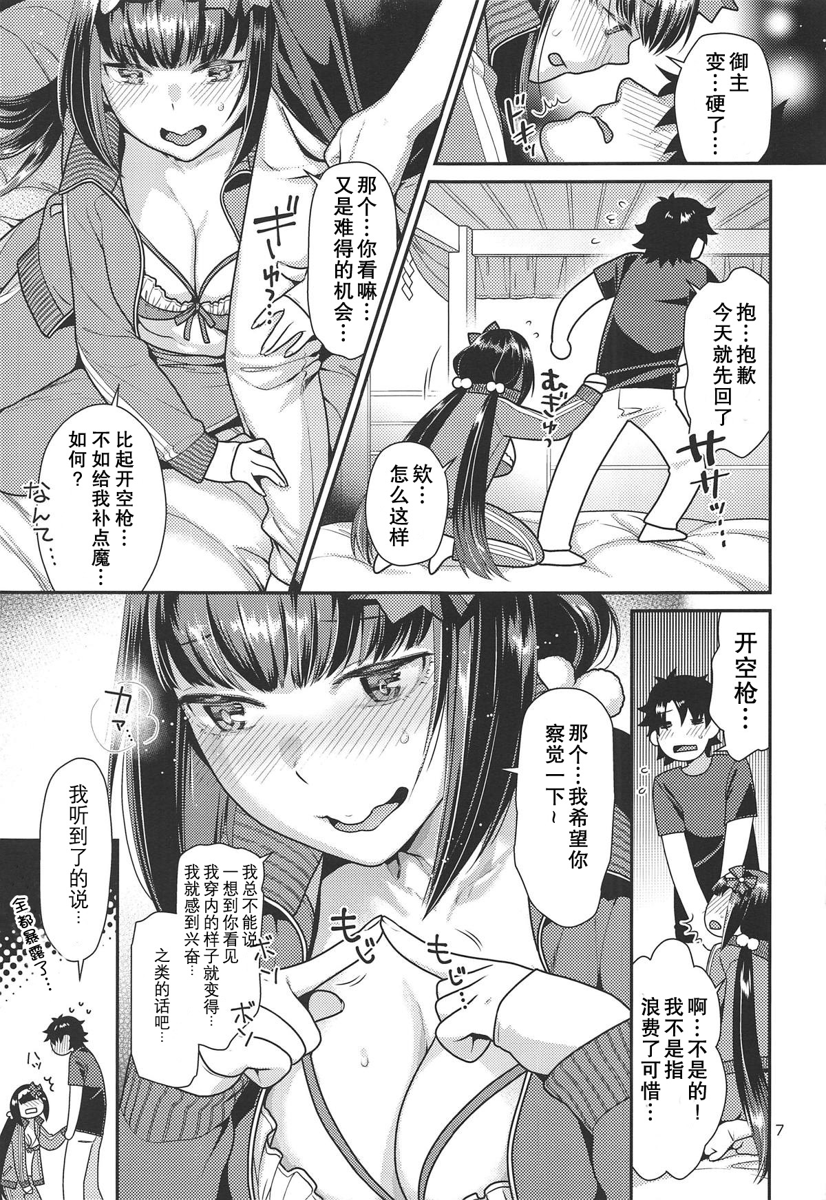 Hime to Jersey to Ero Shitagi page 7 full