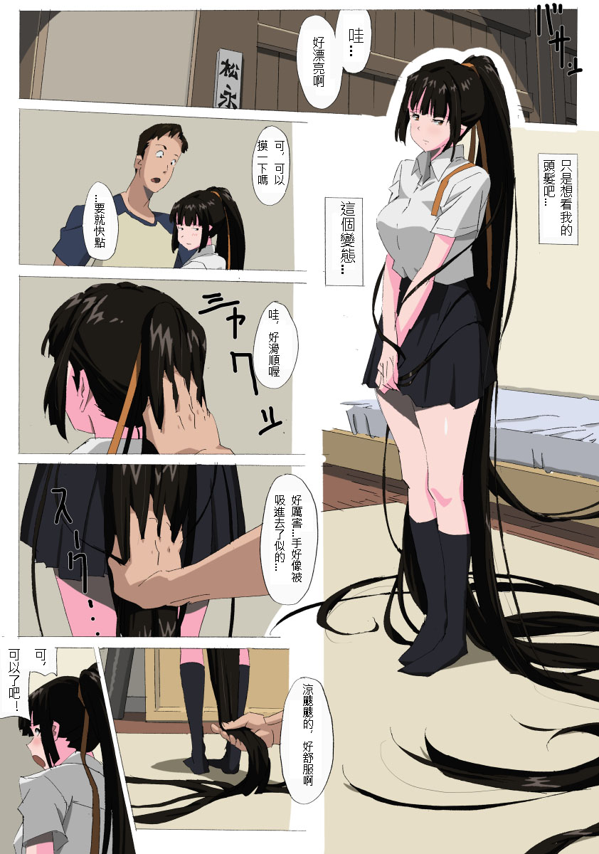 Matsunaga-ke no Boujitsu 2a page 4 full