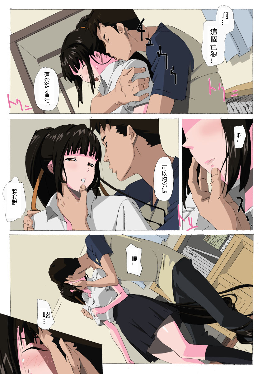 Matsunaga-ke no Boujitsu 2a page 6 full