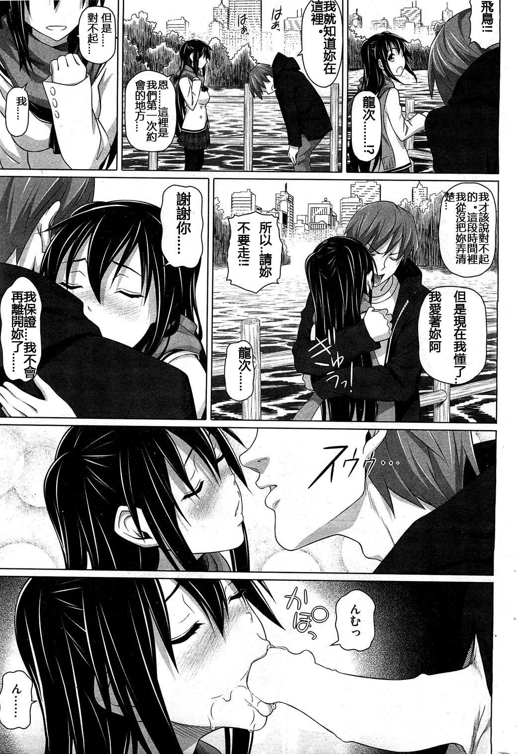 Makura page 7 full