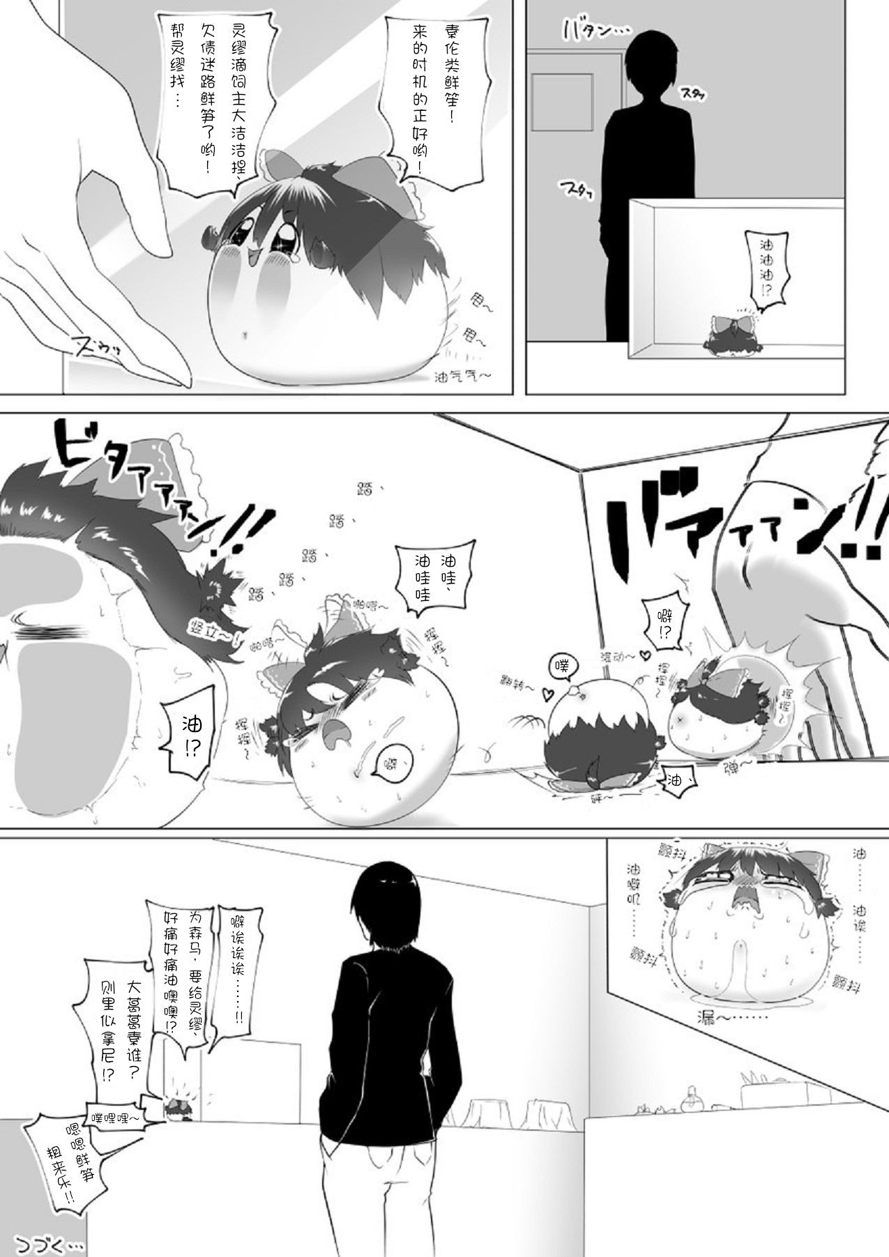 Yukku-Recycle page 10 full