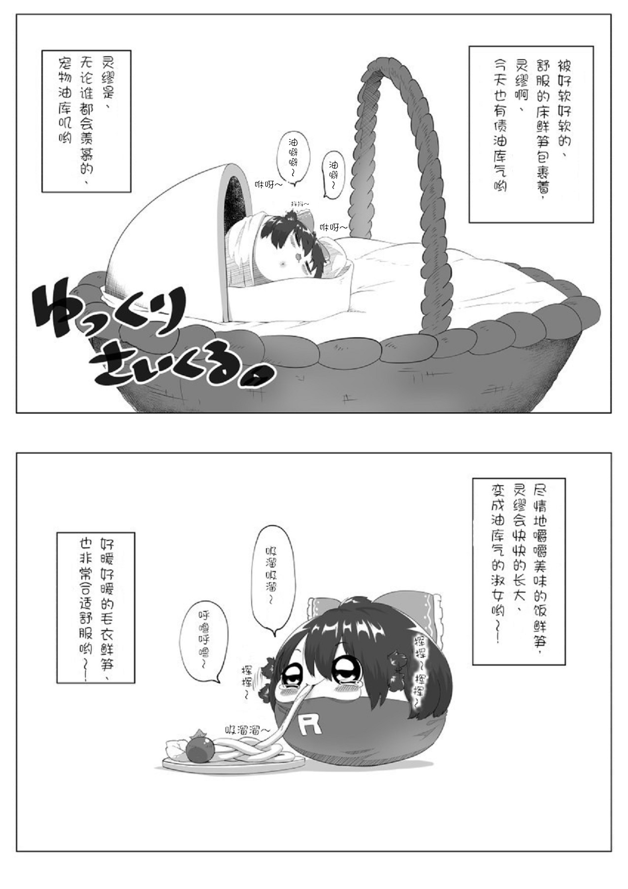 Yukku-Recycle page 2 full