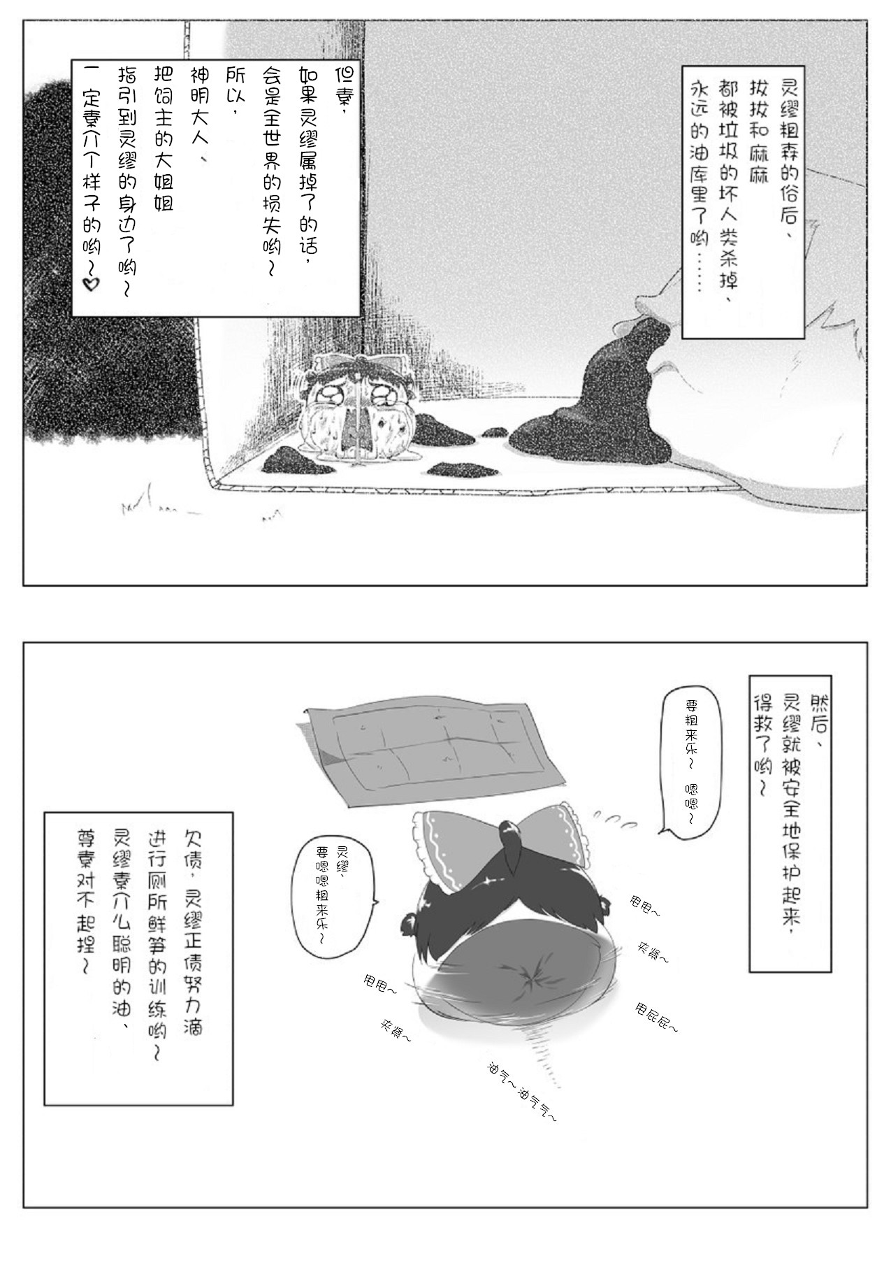 Yukku-Recycle page 3 full