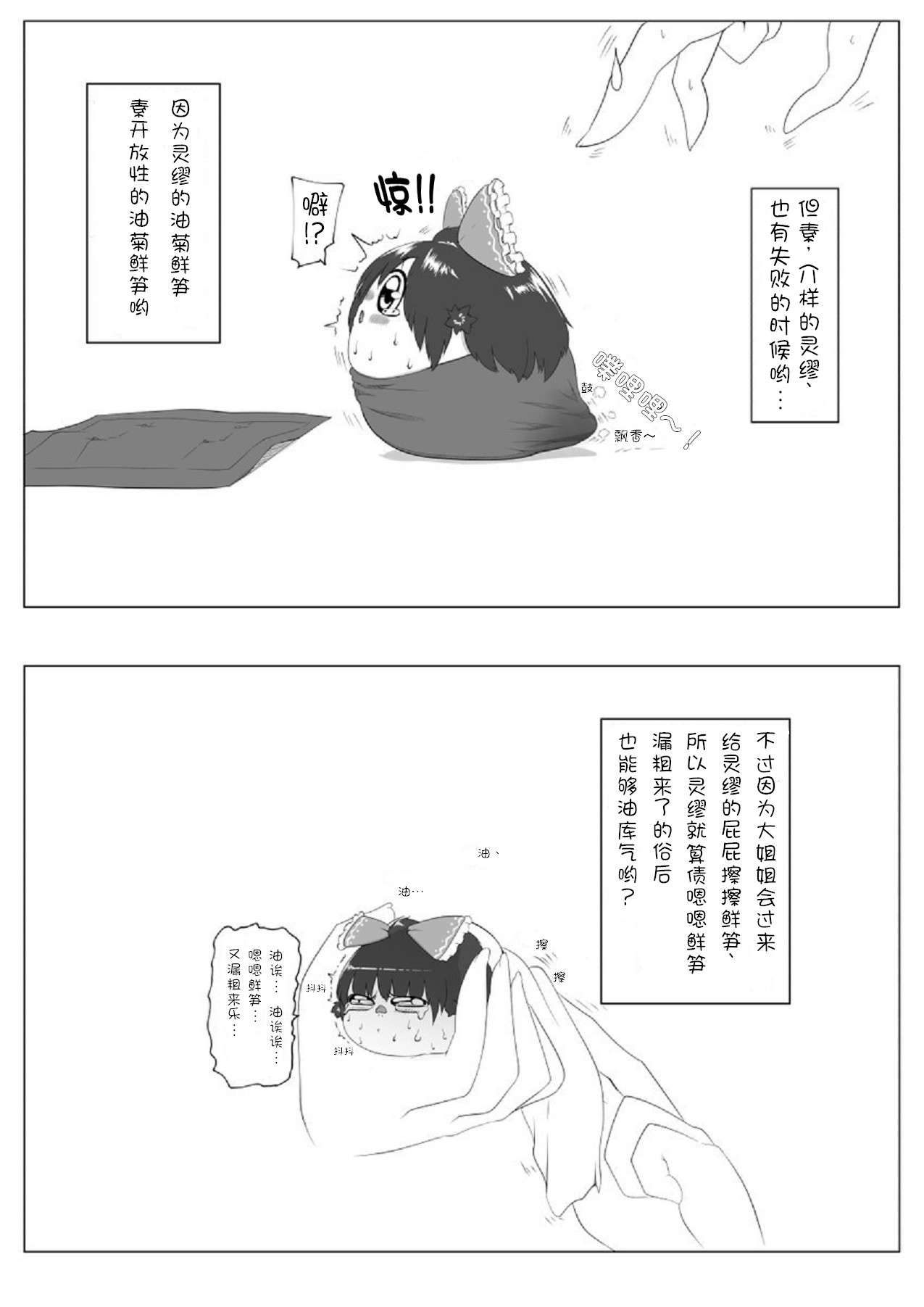 Yukku-Recycle page 4 full