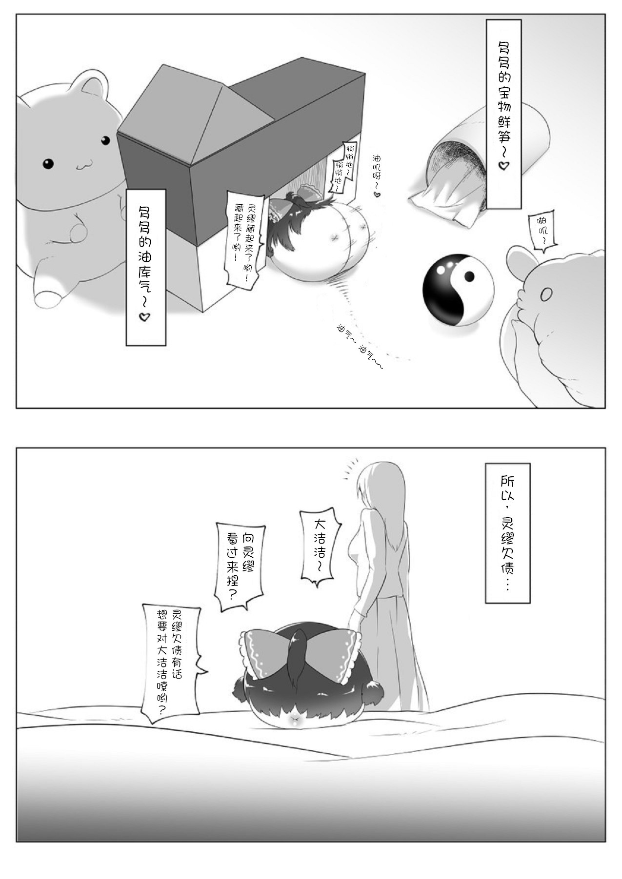 Yukku-Recycle page 5 full