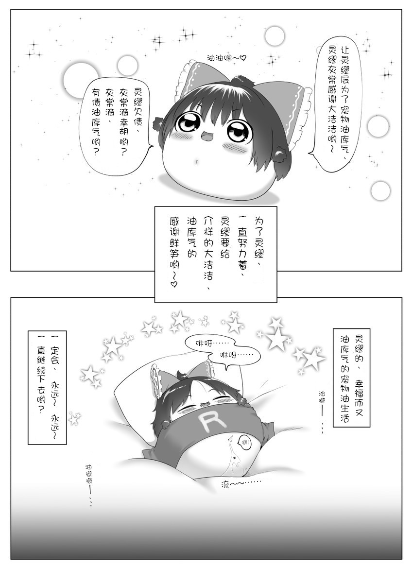 Yukku-Recycle page 6 full