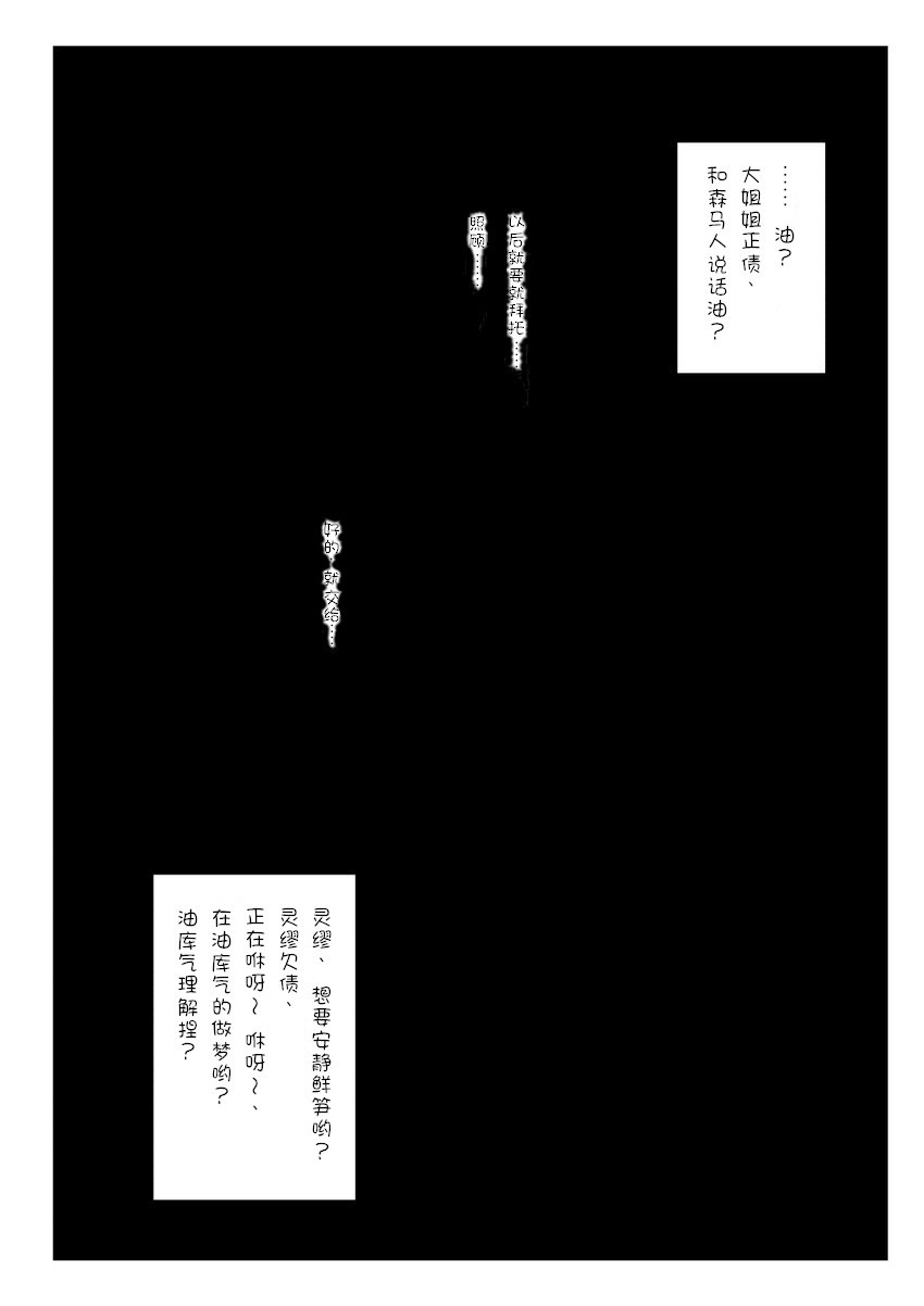 Yukku-Recycle page 7 full