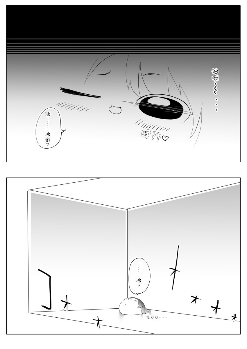 Yukku-Recycle page 8 full