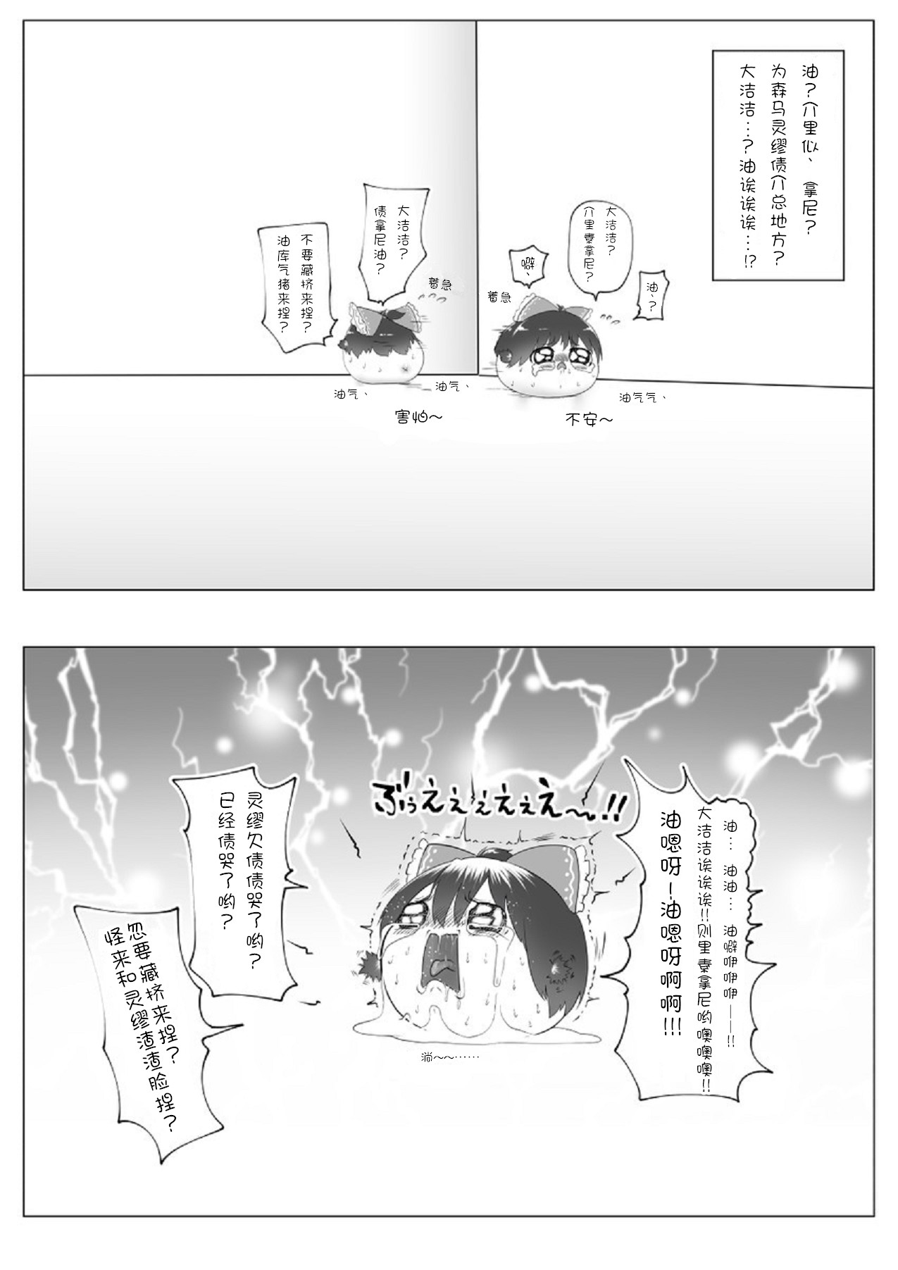 Yukku-Recycle page 9 full