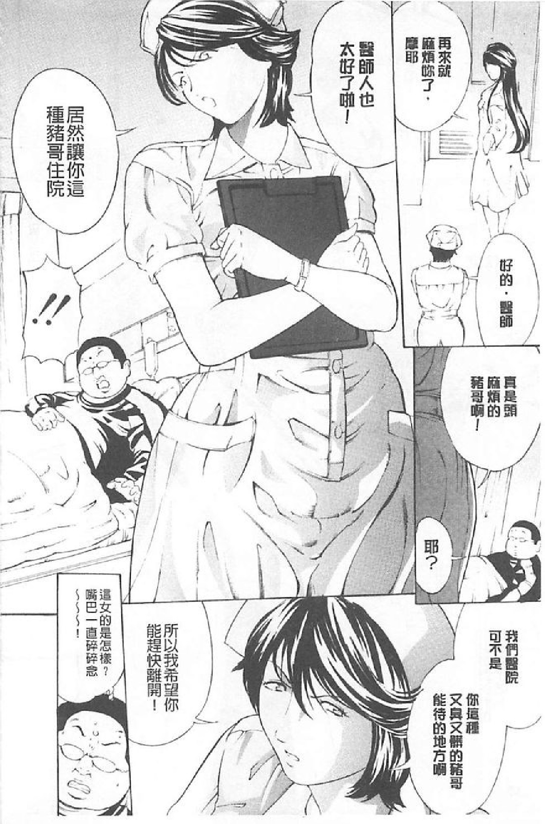 Choukyou Oni ~Ikasu Niku no Kyoten Goku~ | 調教鬼 高潮肉體的女天獄 page 9 full
