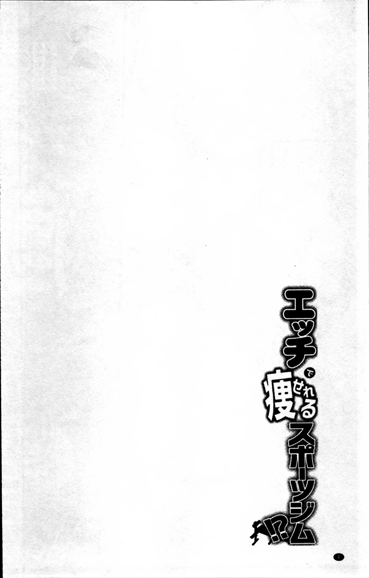 Boku no Daiji na Pocchari Kanojo ga Dosukebe Trainer ni Damasarete Bitch ni Natte Kaettekuru nante...! page 7 full