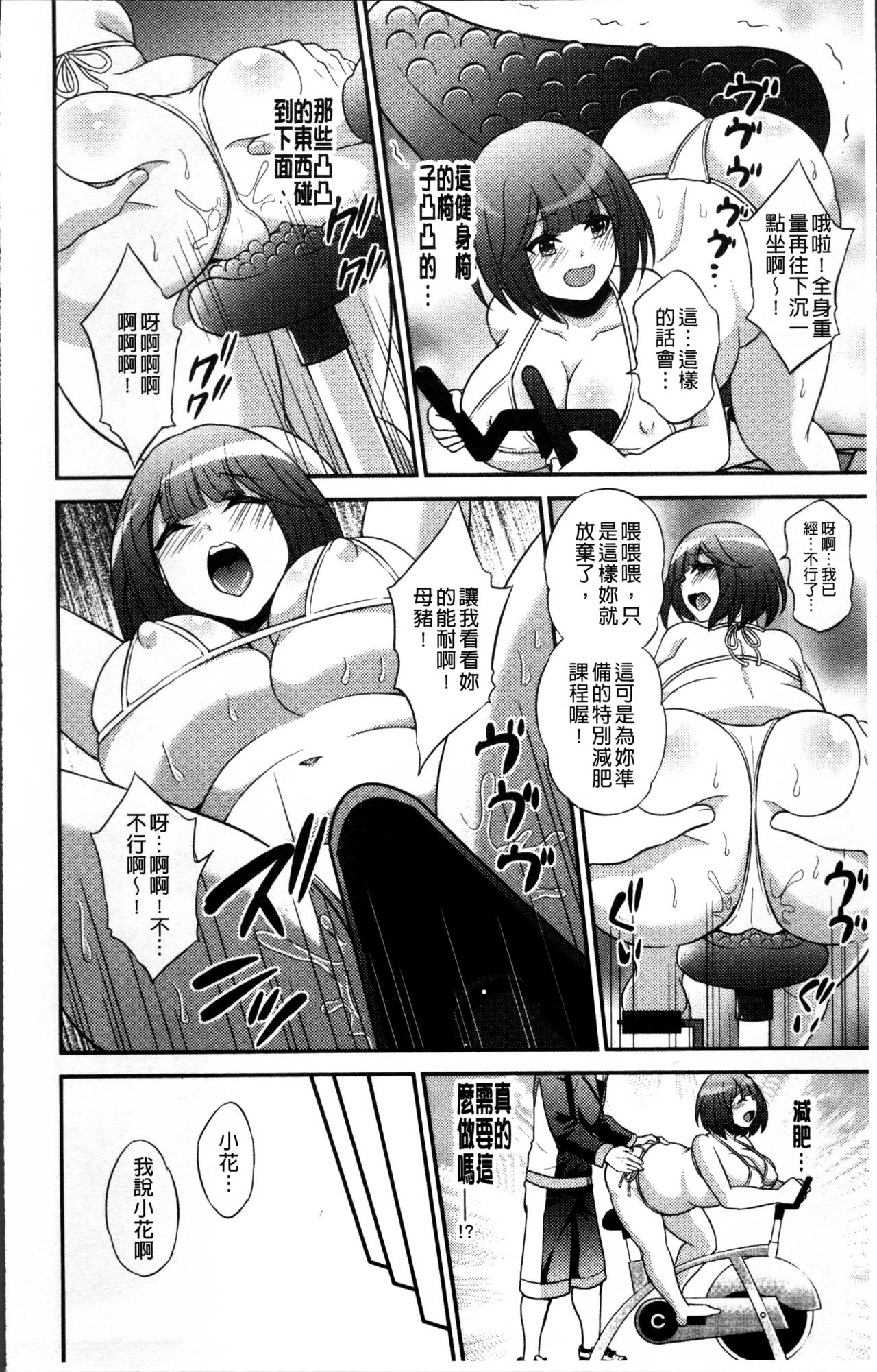 Boku no Daiji na Pocchari Kanojo ga Dosukebe Trainer ni Damasarete Bitch ni Natte Kaettekuru nante...! page 9 full