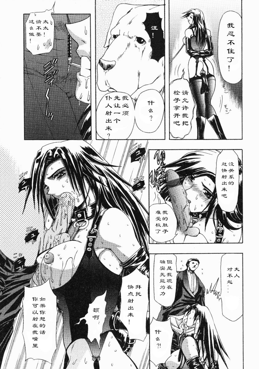 Kachiku Fujin | Pet Wife page 7 full