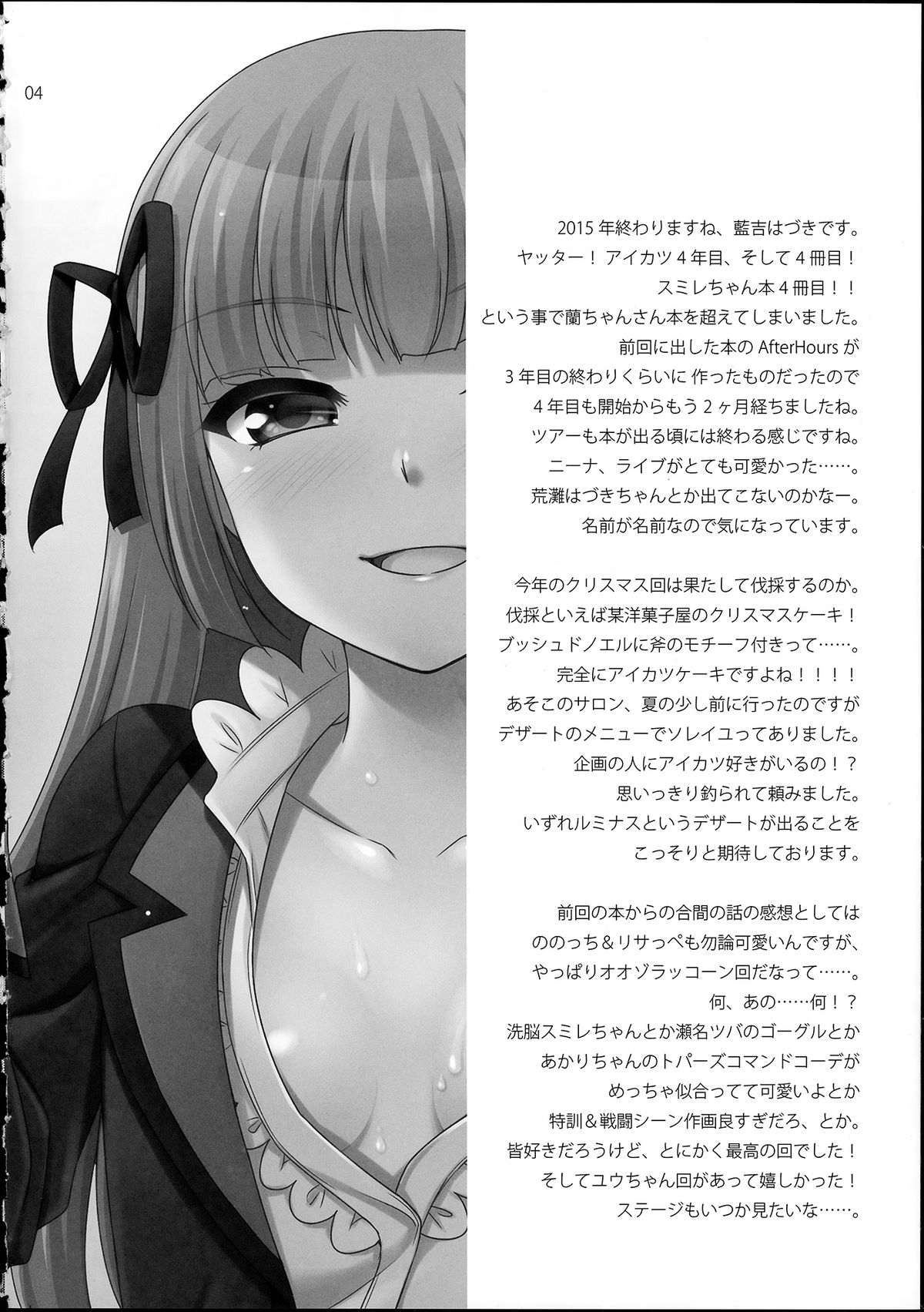 Crazy Crazy page 4 full